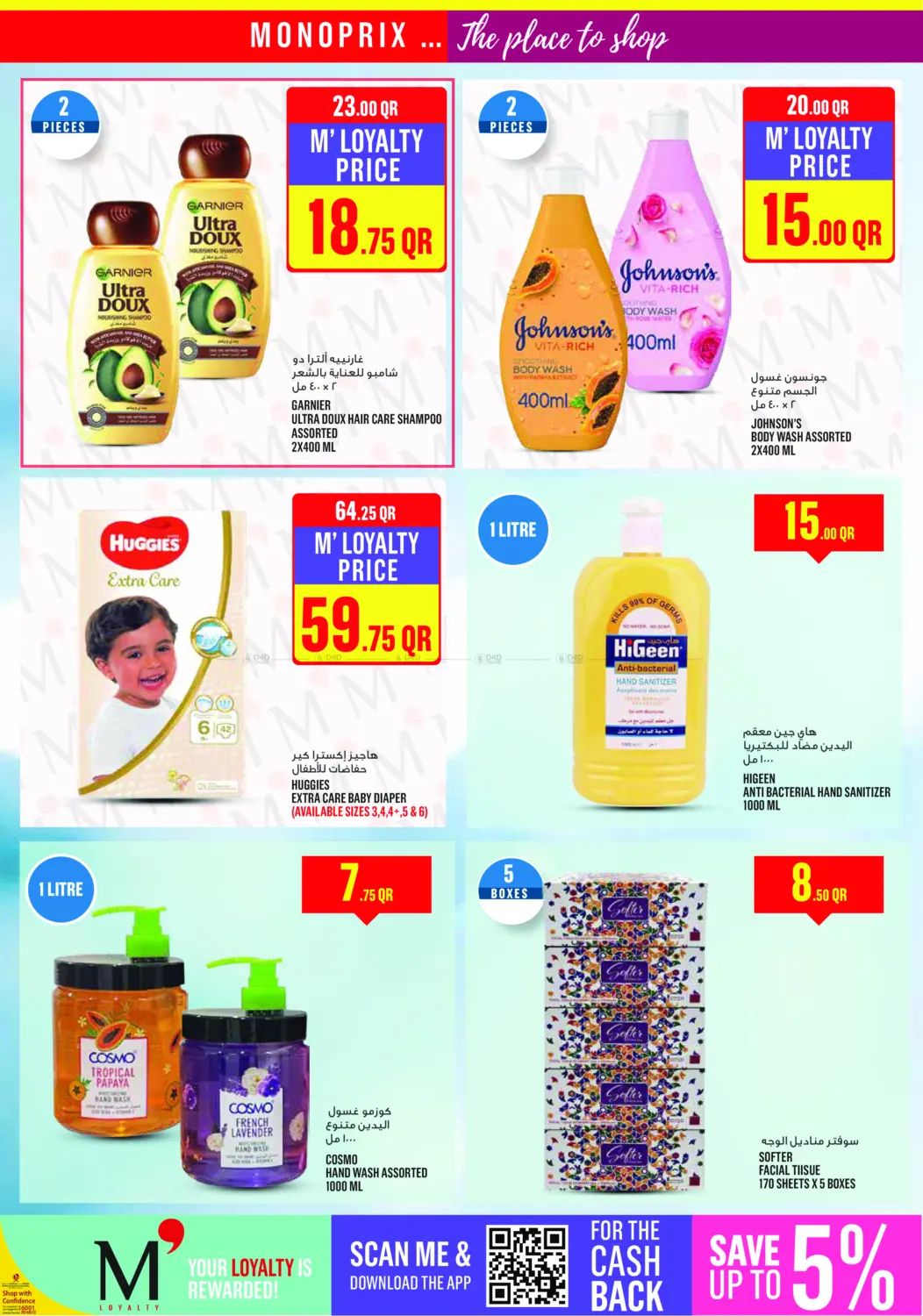 Monoprix Weekend Specials! in Al Rayyan