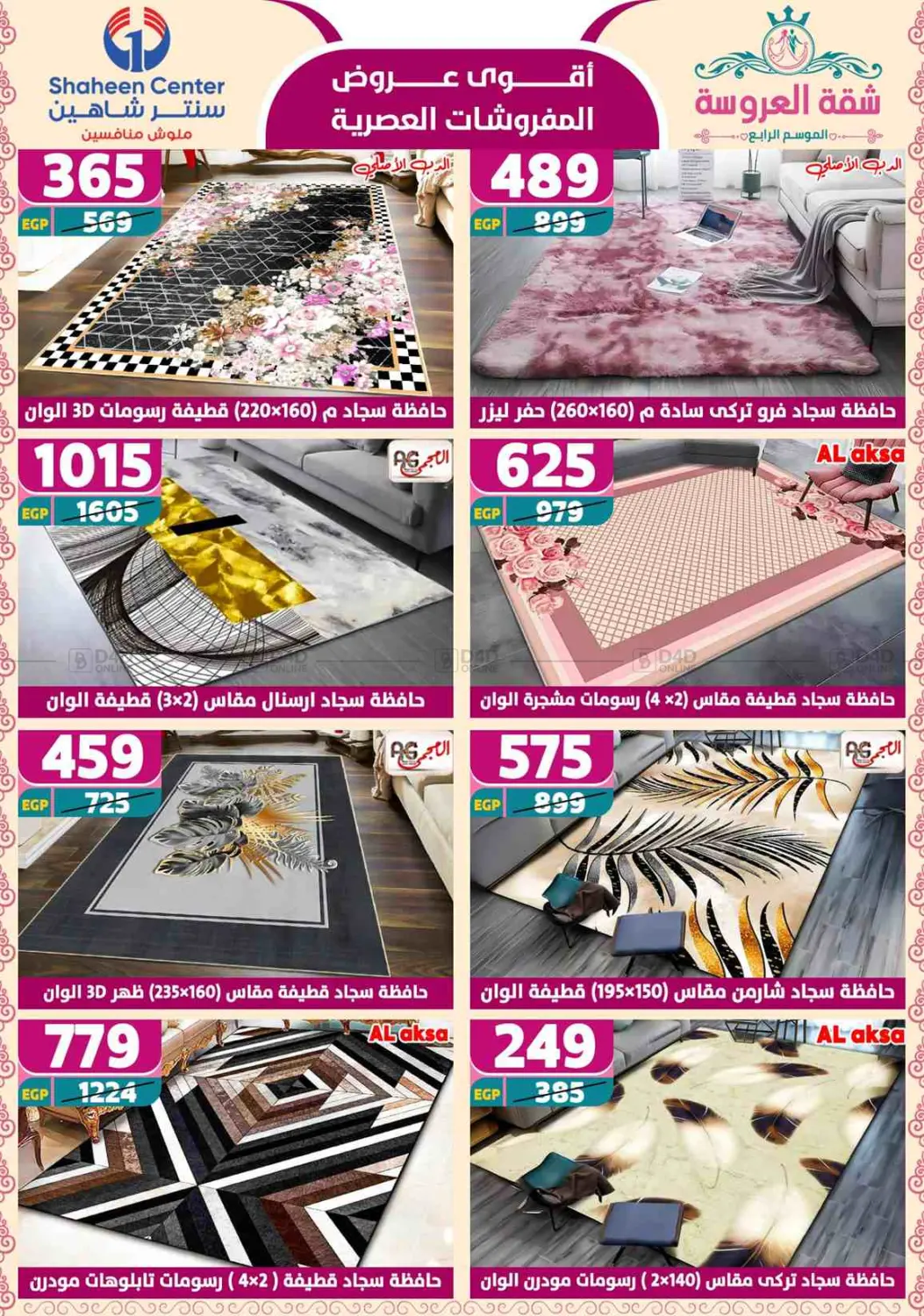 Special Offer in Cairo