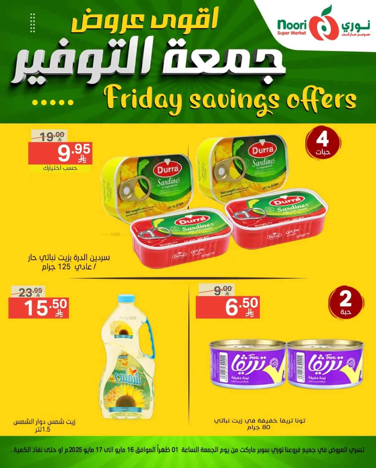 Friday Savings Offers in Jeddah