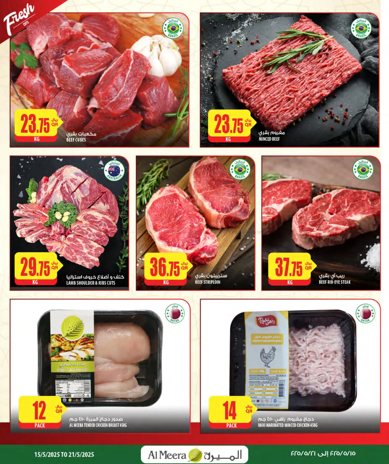 Weekly Deals in Al Shamal