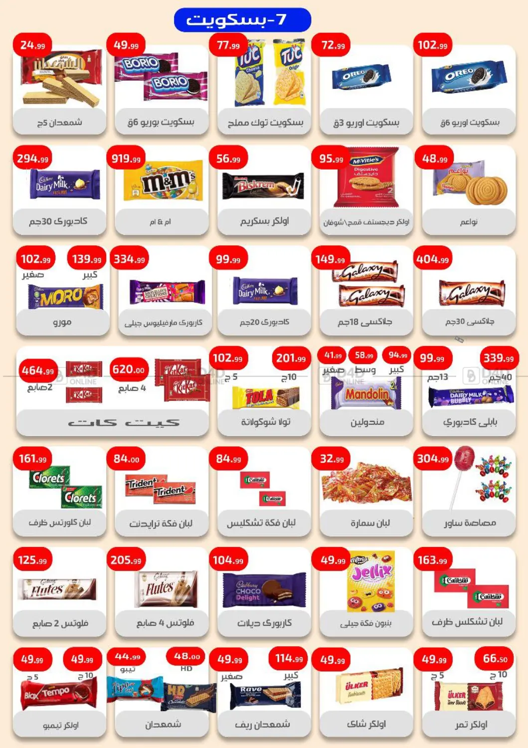 Special Offer in Cairo