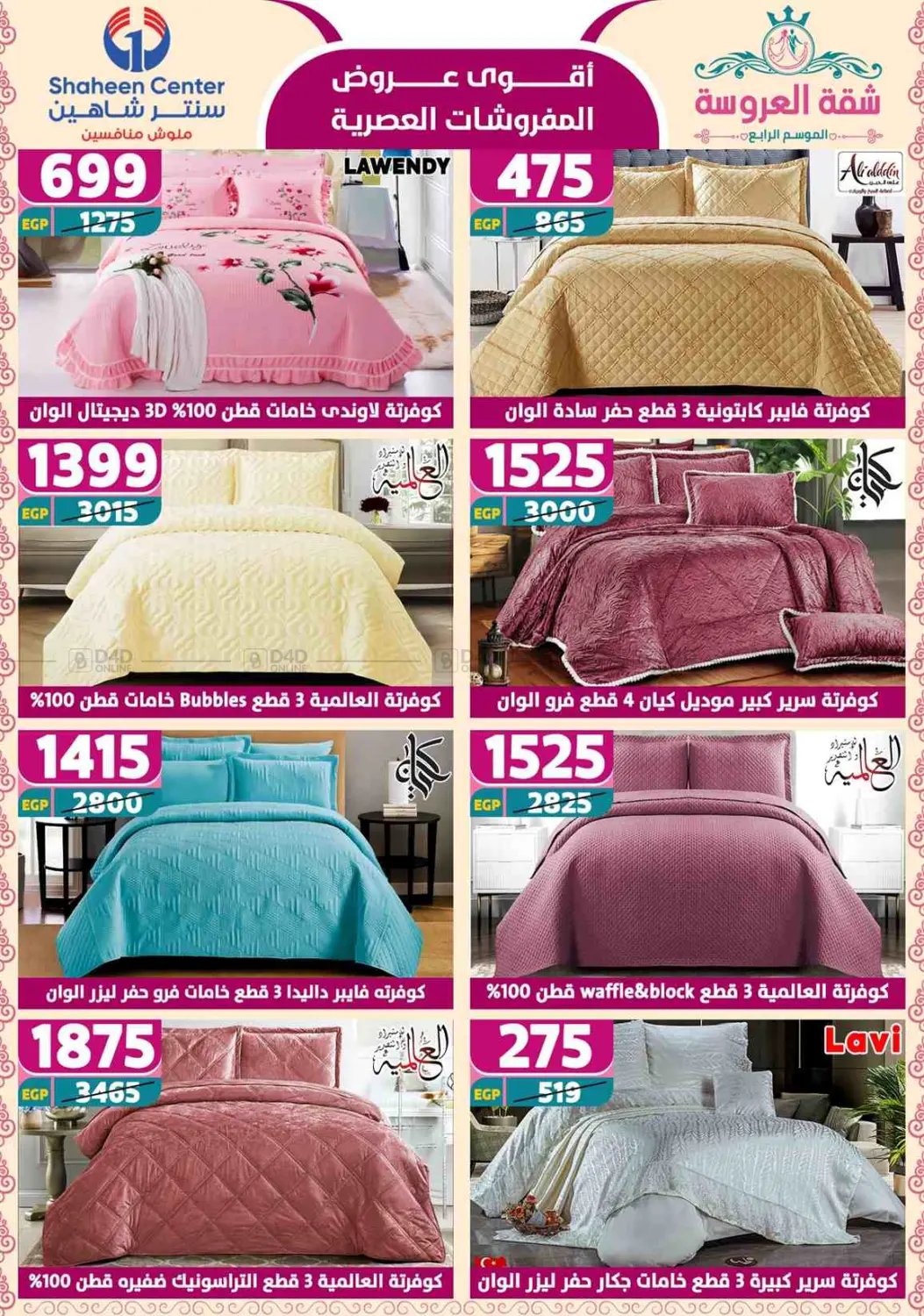 Special Offer in Cairo