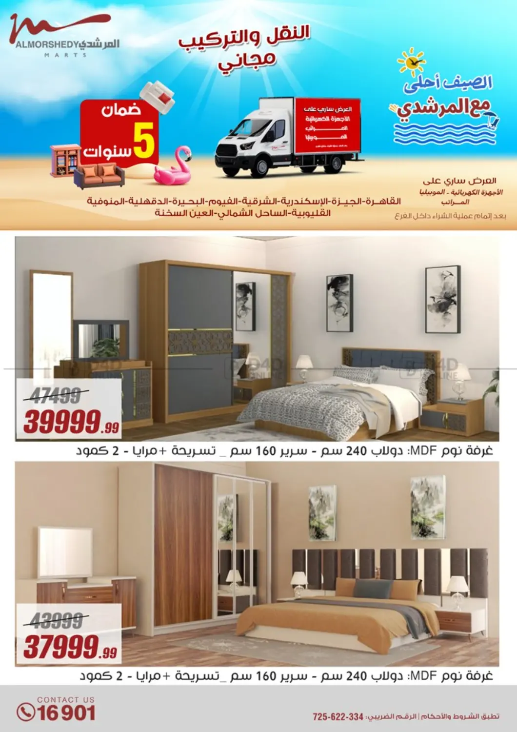 Special Offer in Cairo