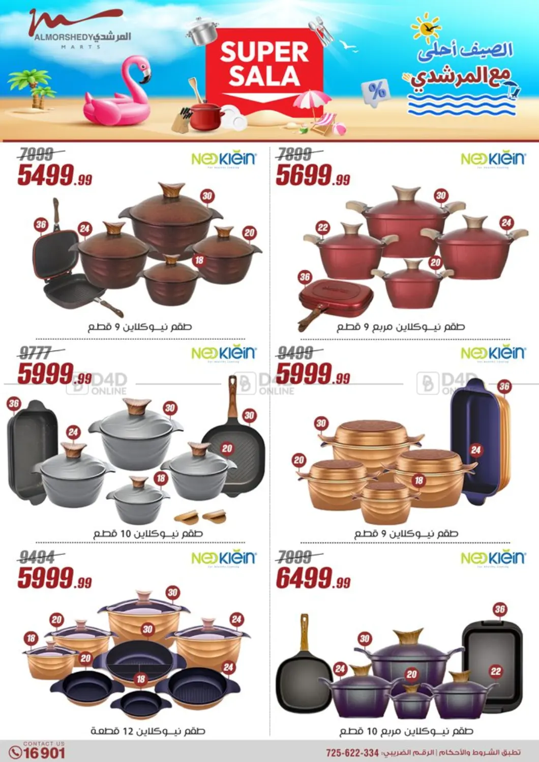 Special Offer in Cairo