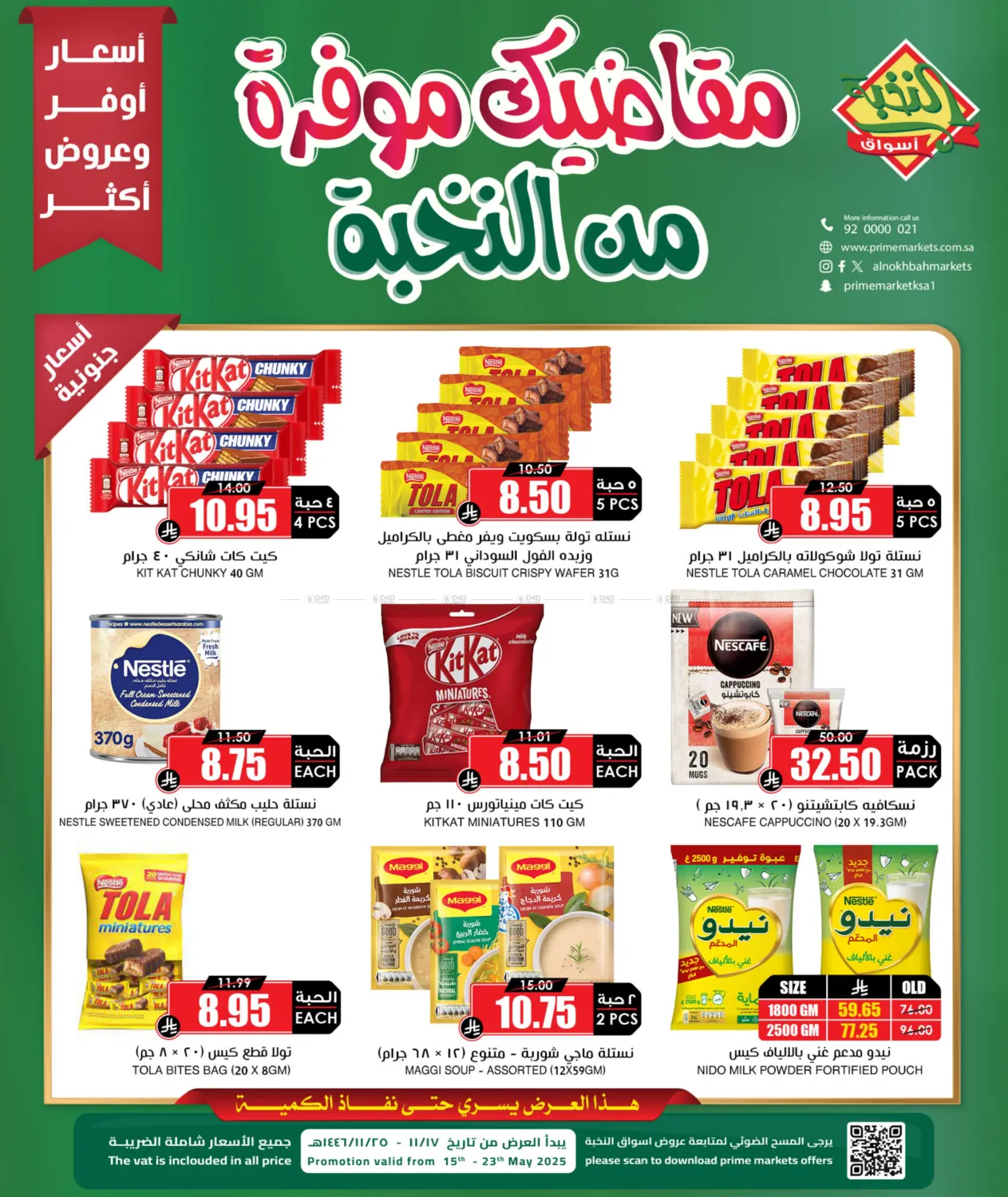 Special Offer in Khamis Mushait