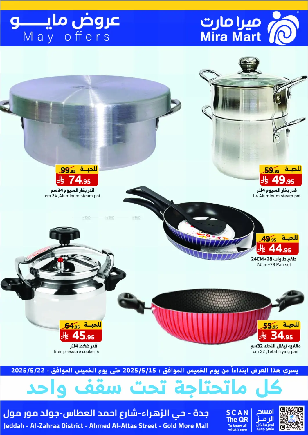 May Offers in Jeddah