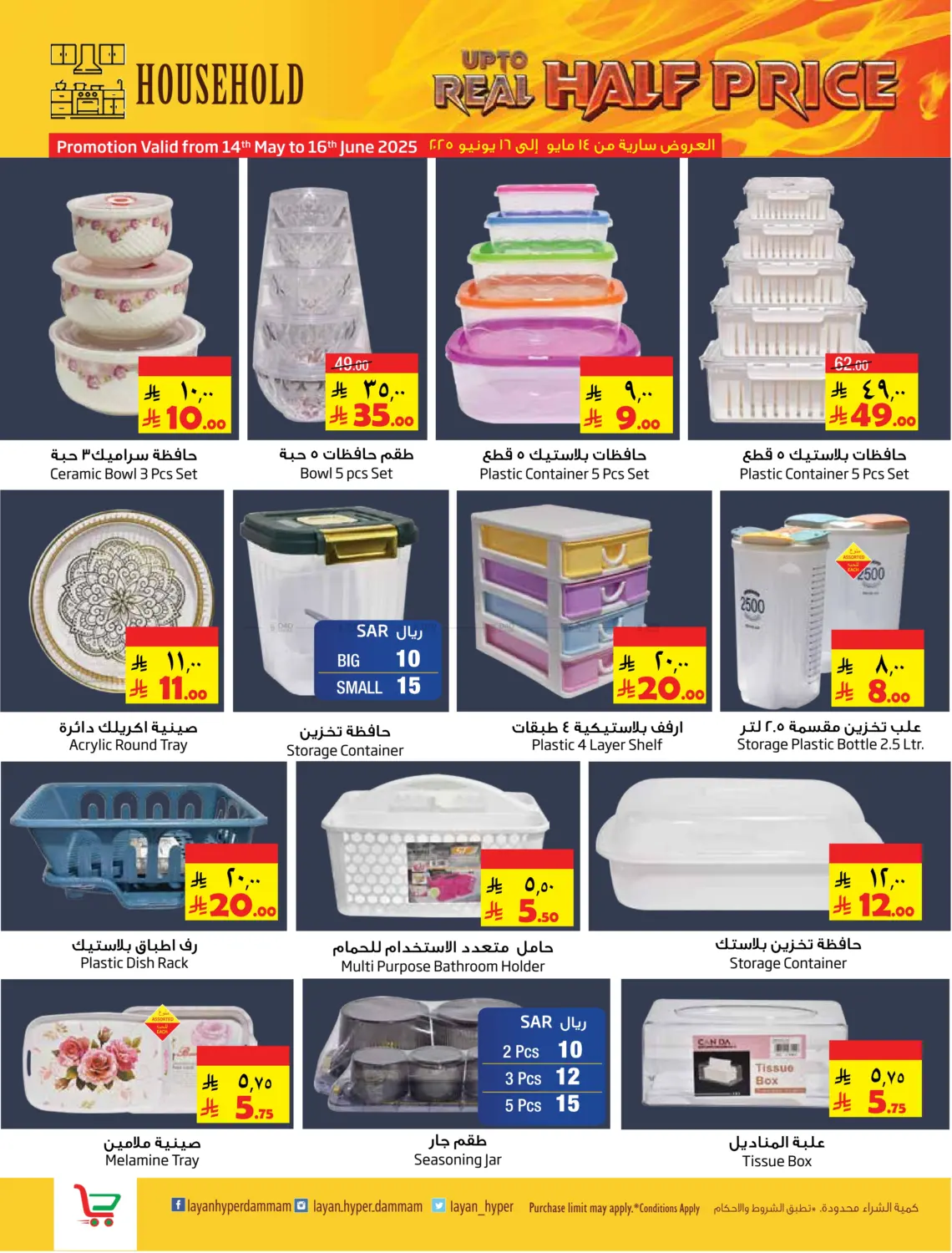 Half Price in Al Khobar