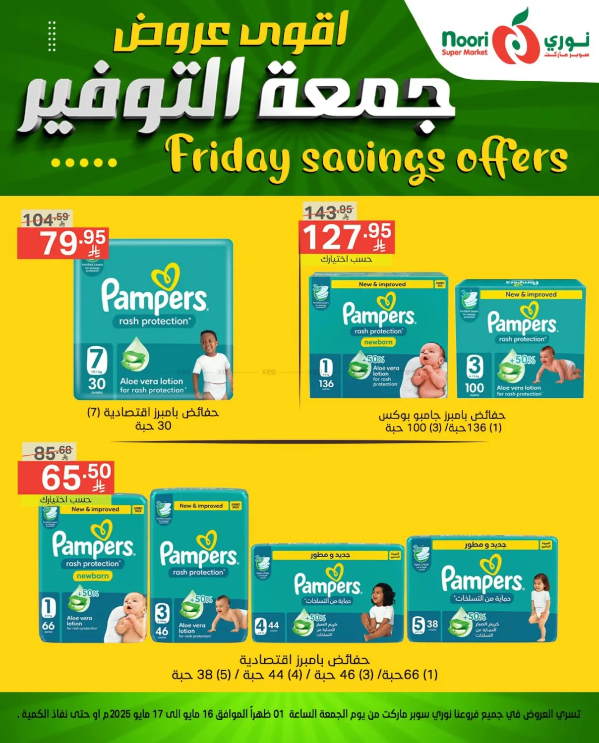 Friday Savings Offers in Jeddah