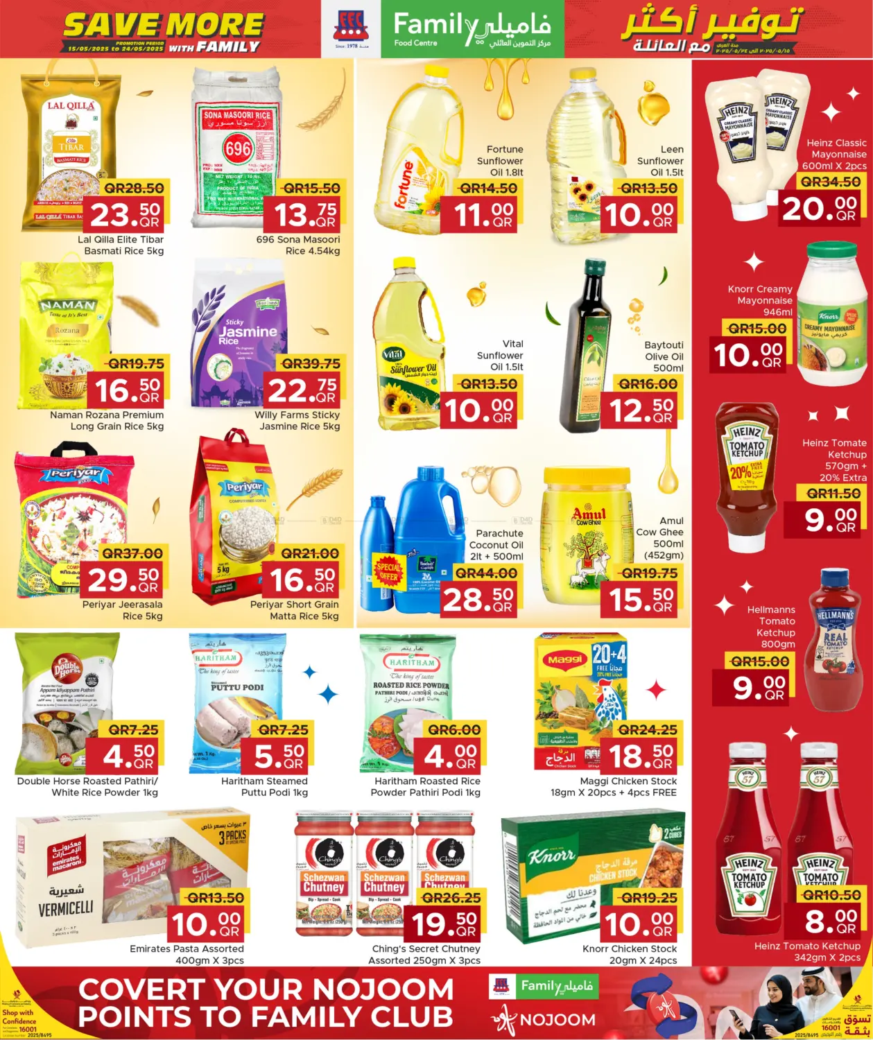 Save More with Family! in Al Khor