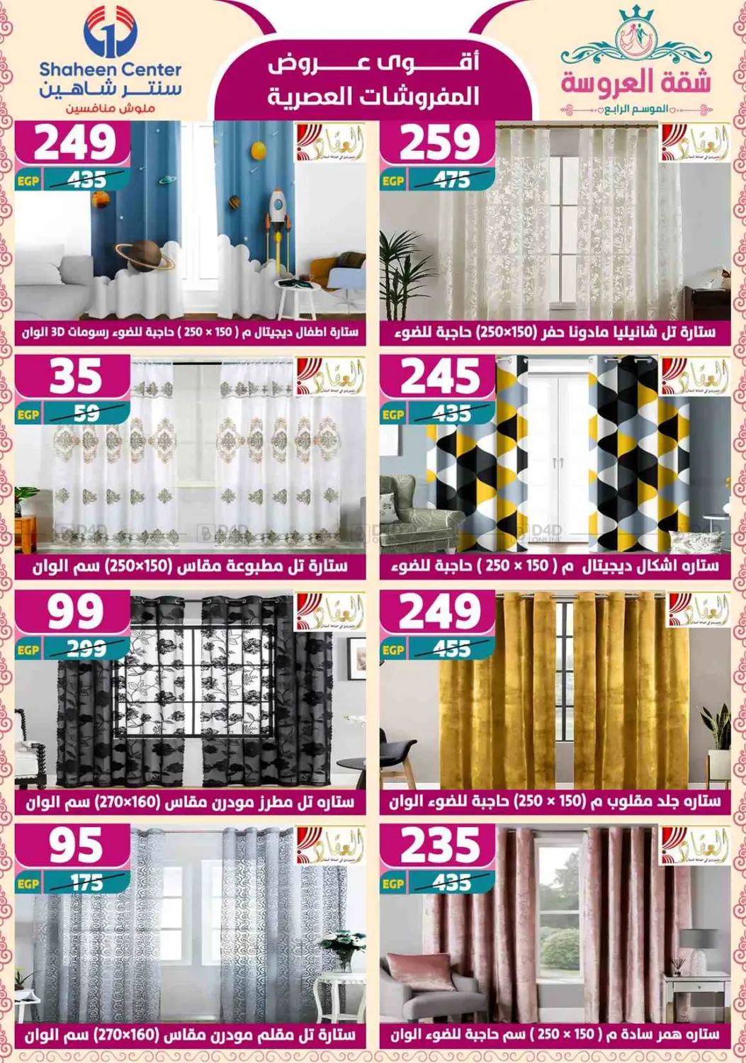 Special Offer in Cairo