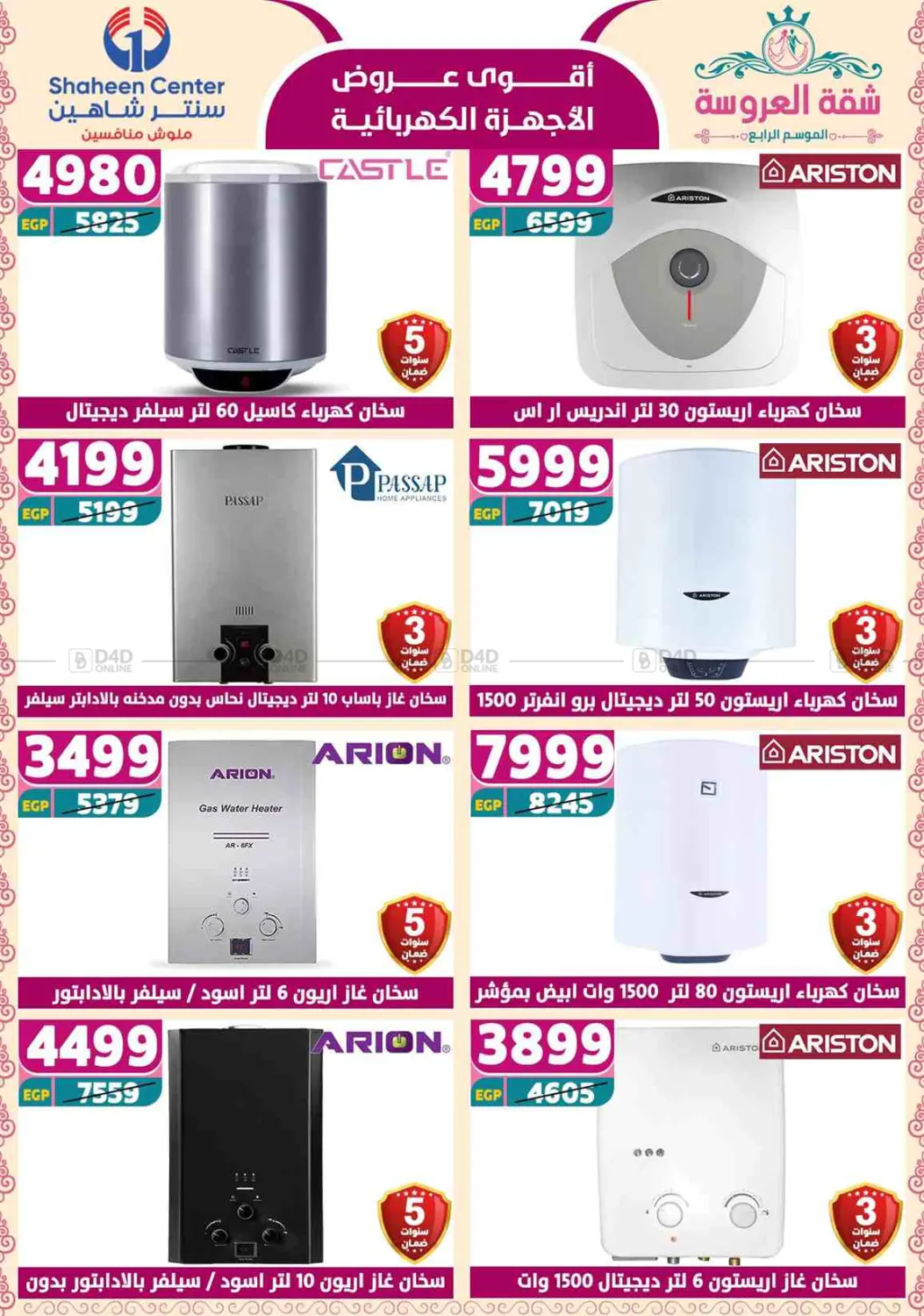 Special Offer in Cairo