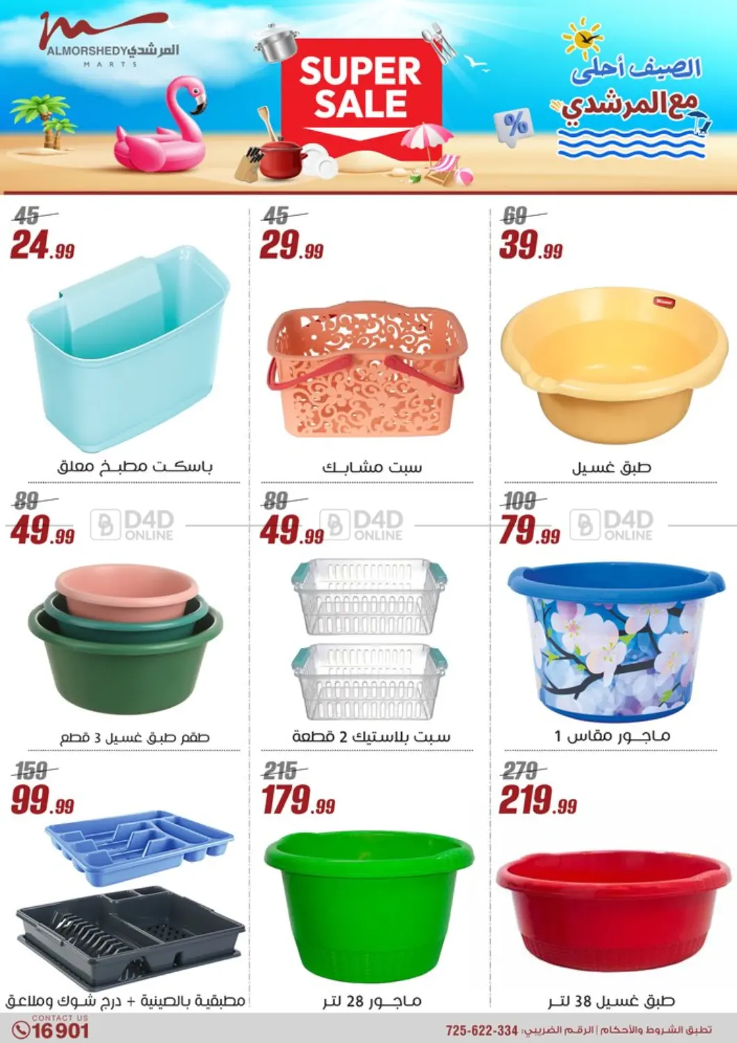 Special Offer in Cairo