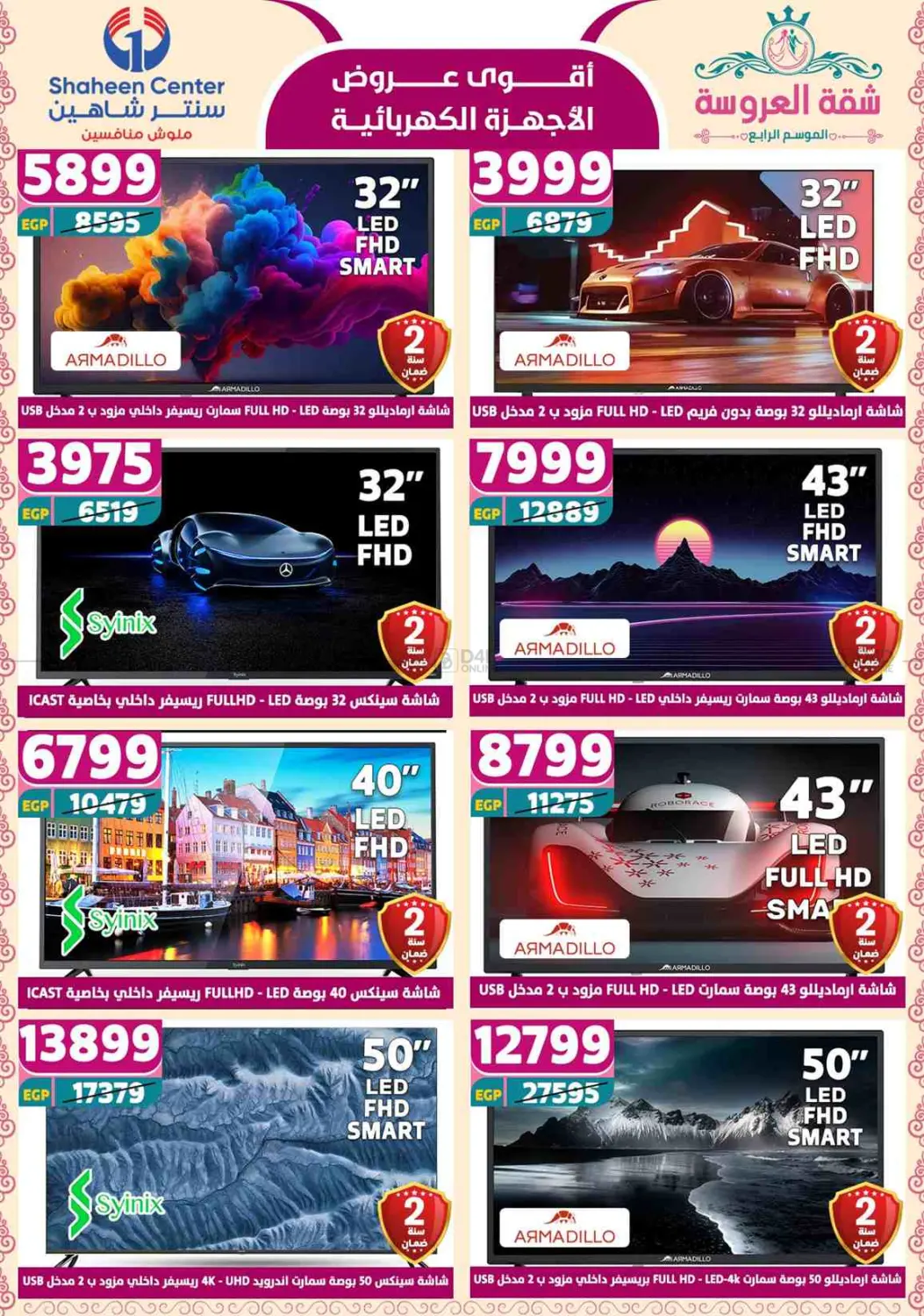 Special Offer in Cairo