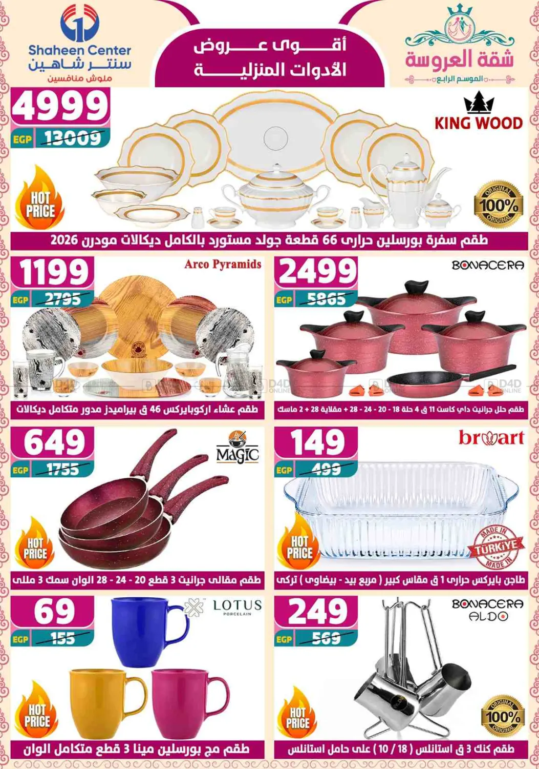 Special Offer in Cairo