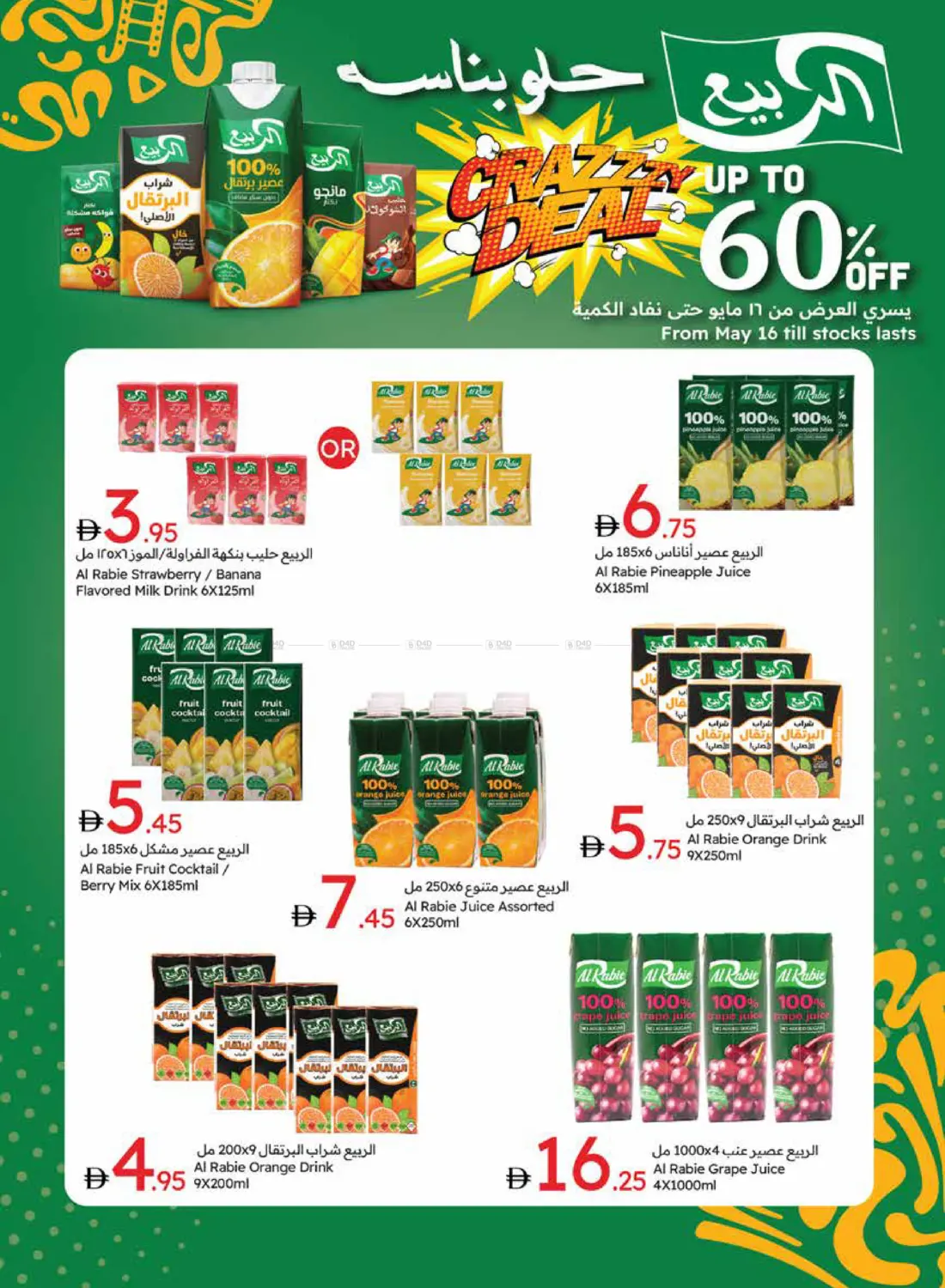 Big Deals in Dubai