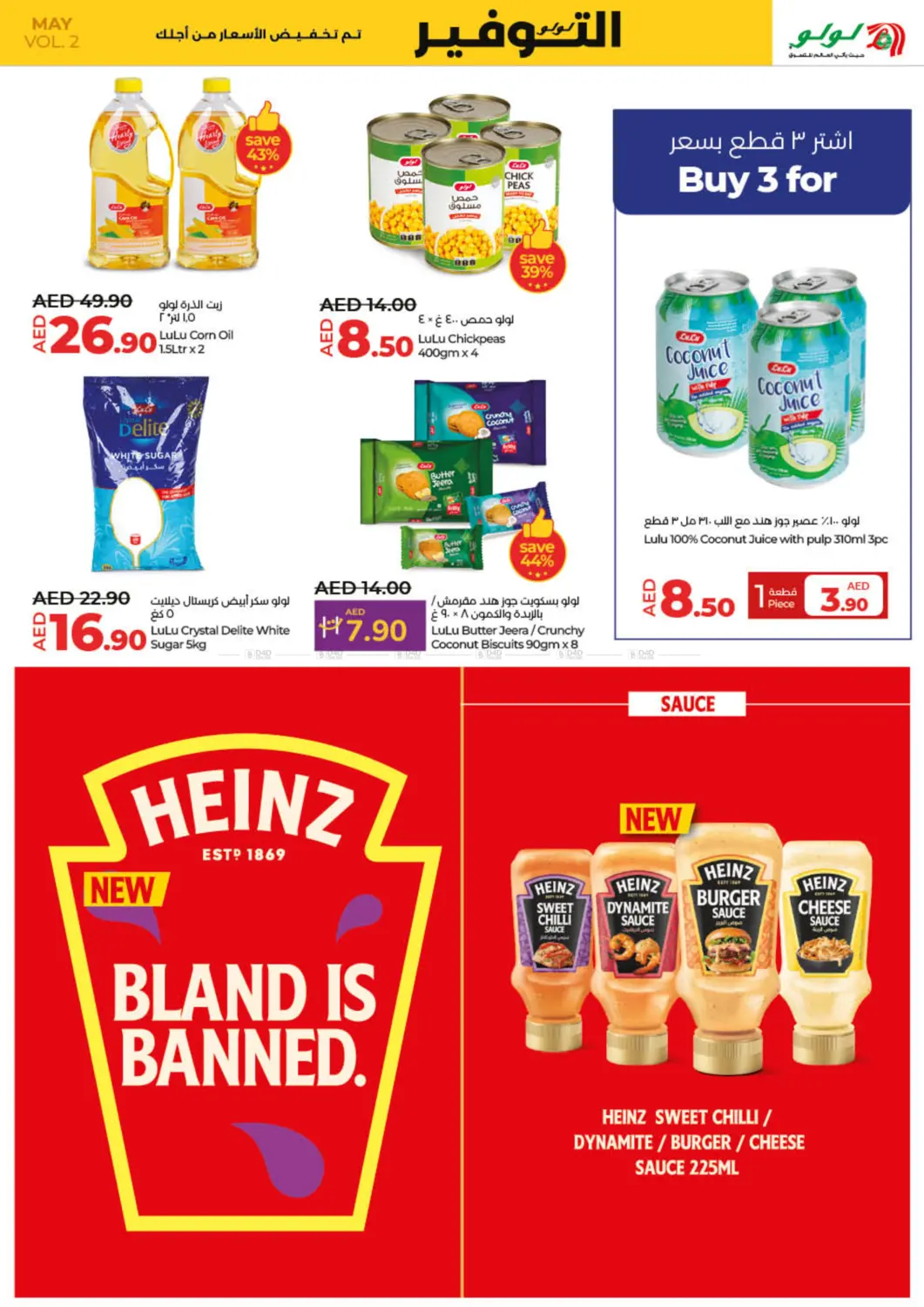 May Savers in Sharjah / Ajman
