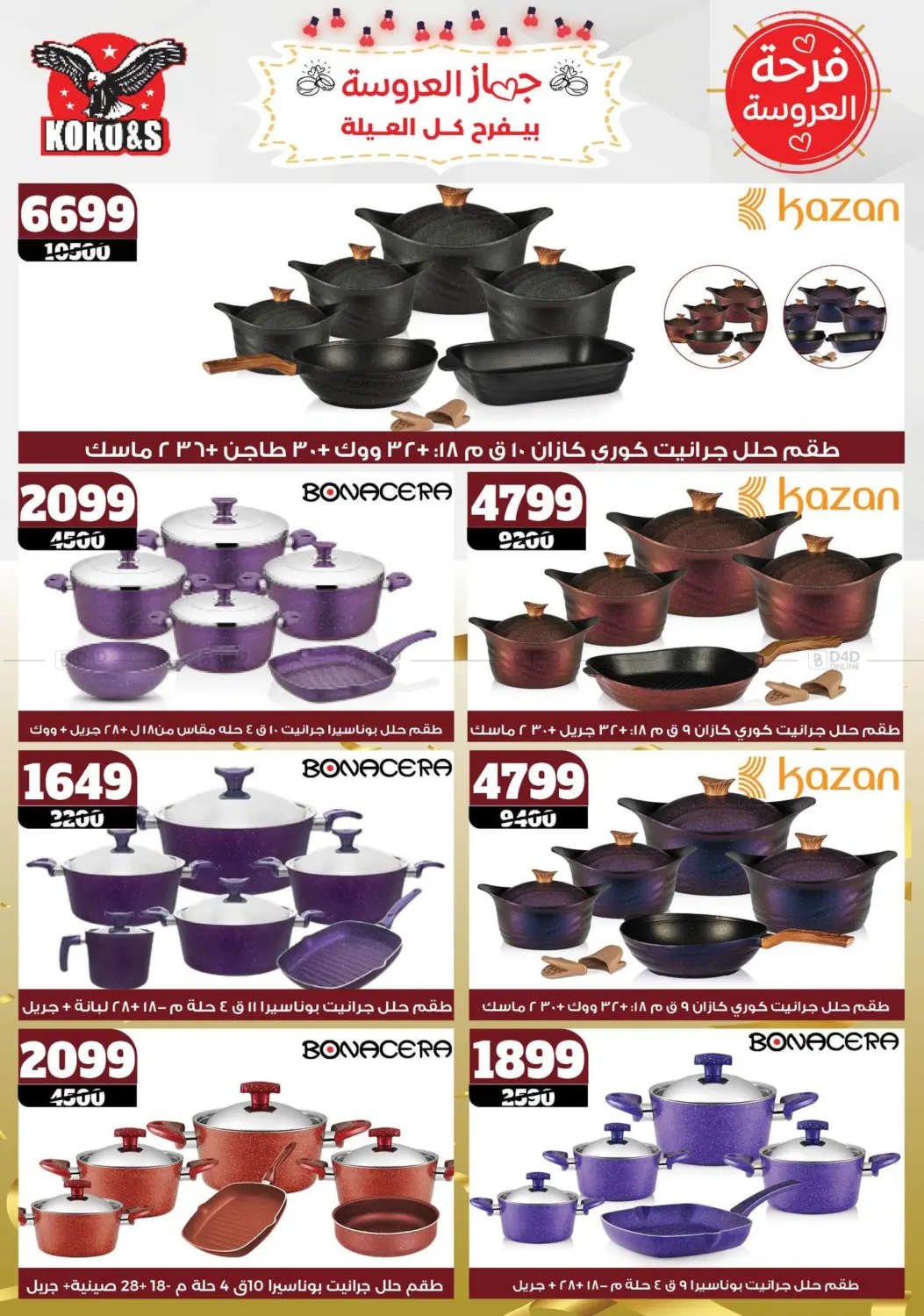 Special offer in Cairo