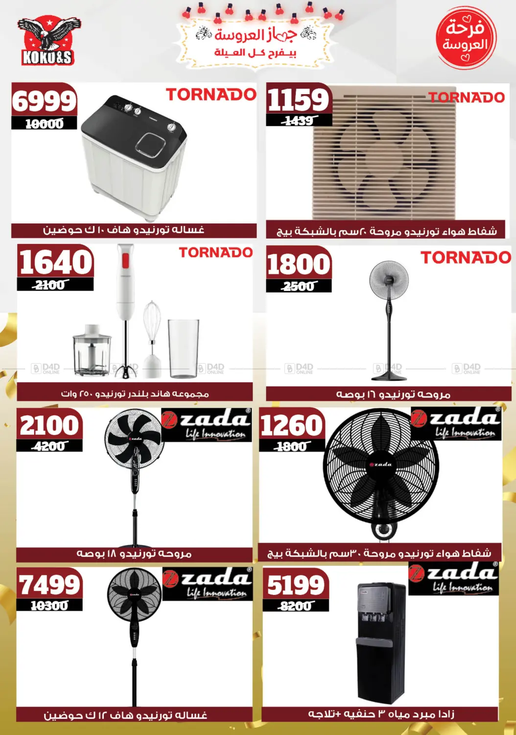 Special offer in Cairo