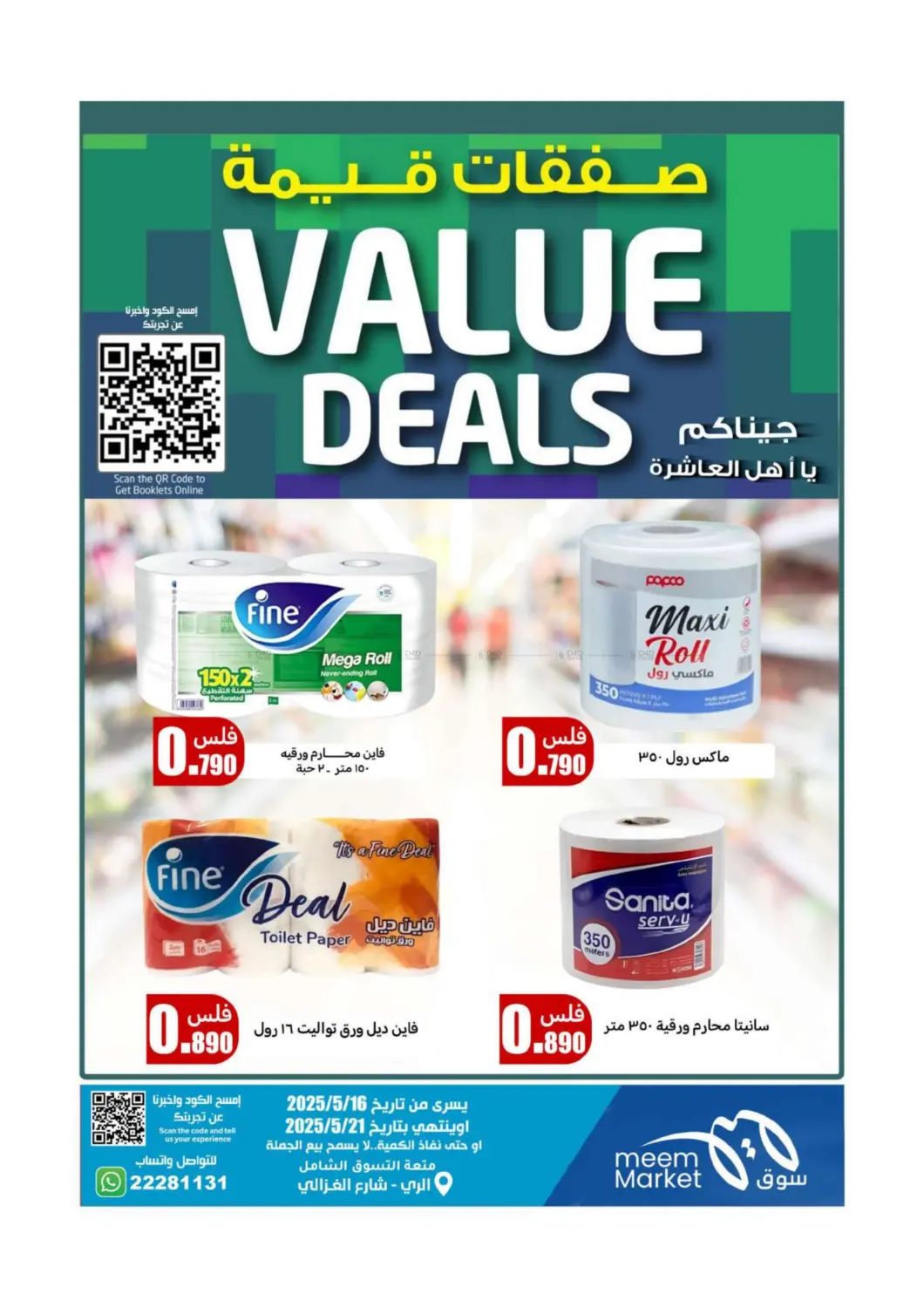 Weekend Deals in Ahmadi Governorate