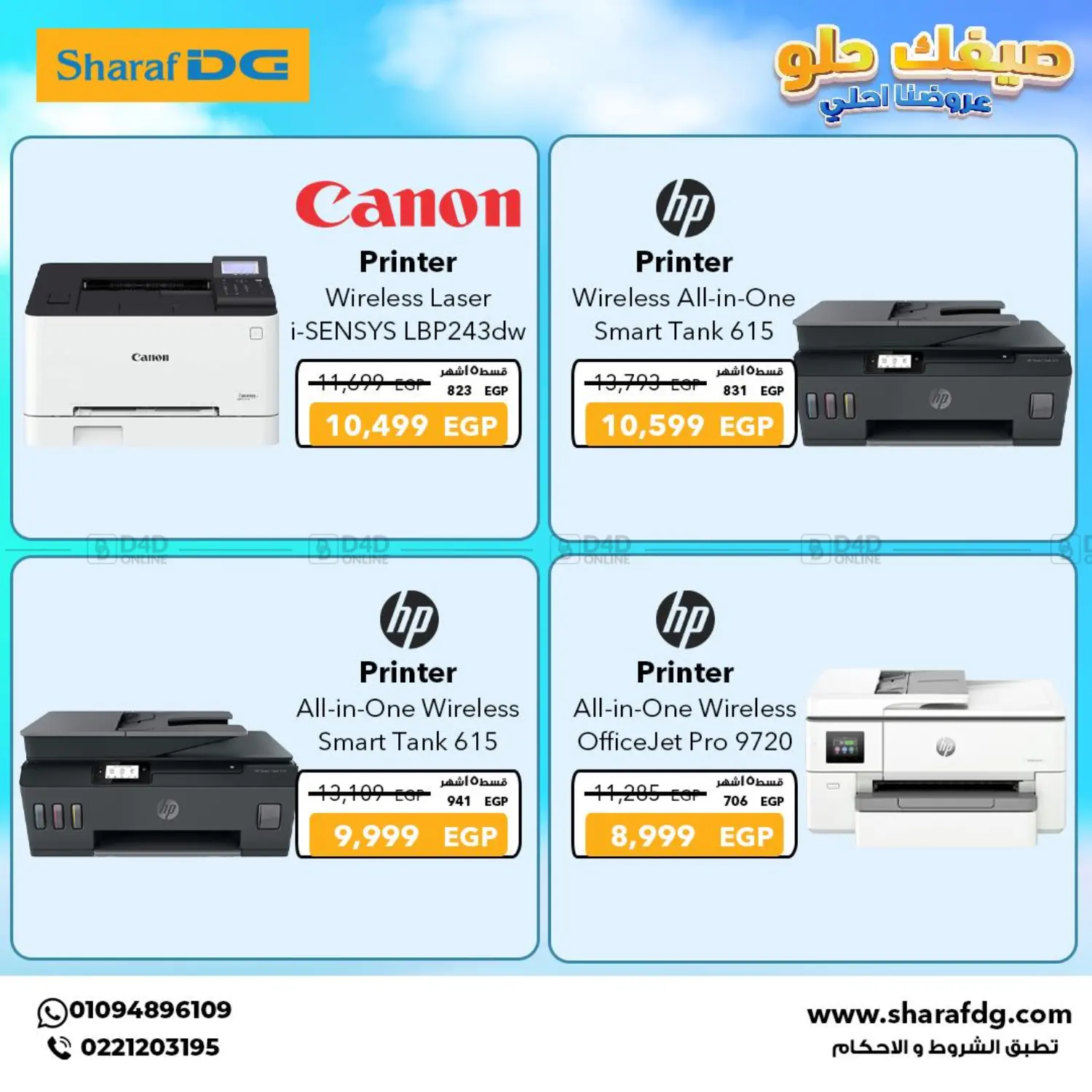 Special Offer in Cairo
