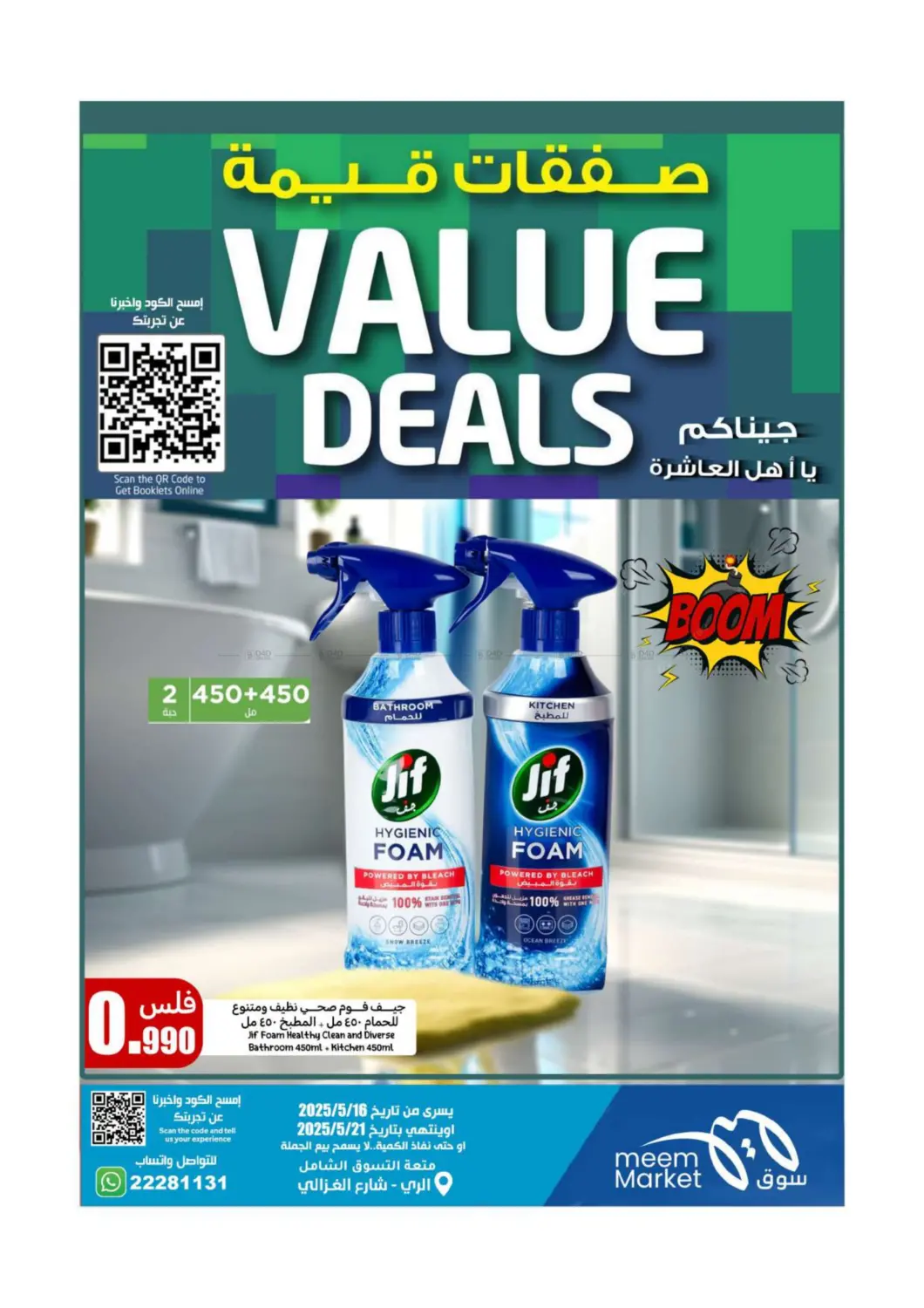 Weekend Deals in Ahmadi Governorate