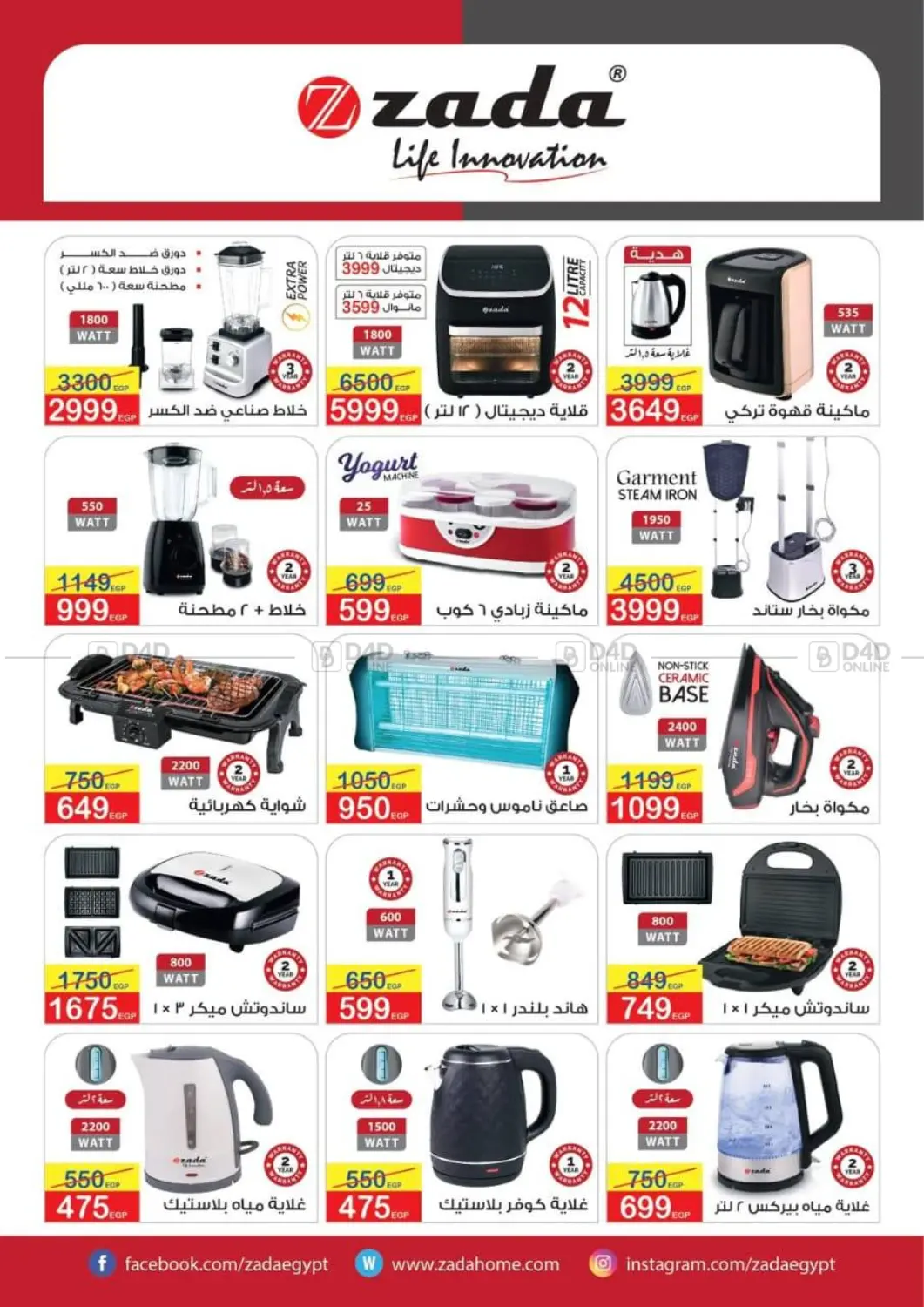 Special offer in Cairo