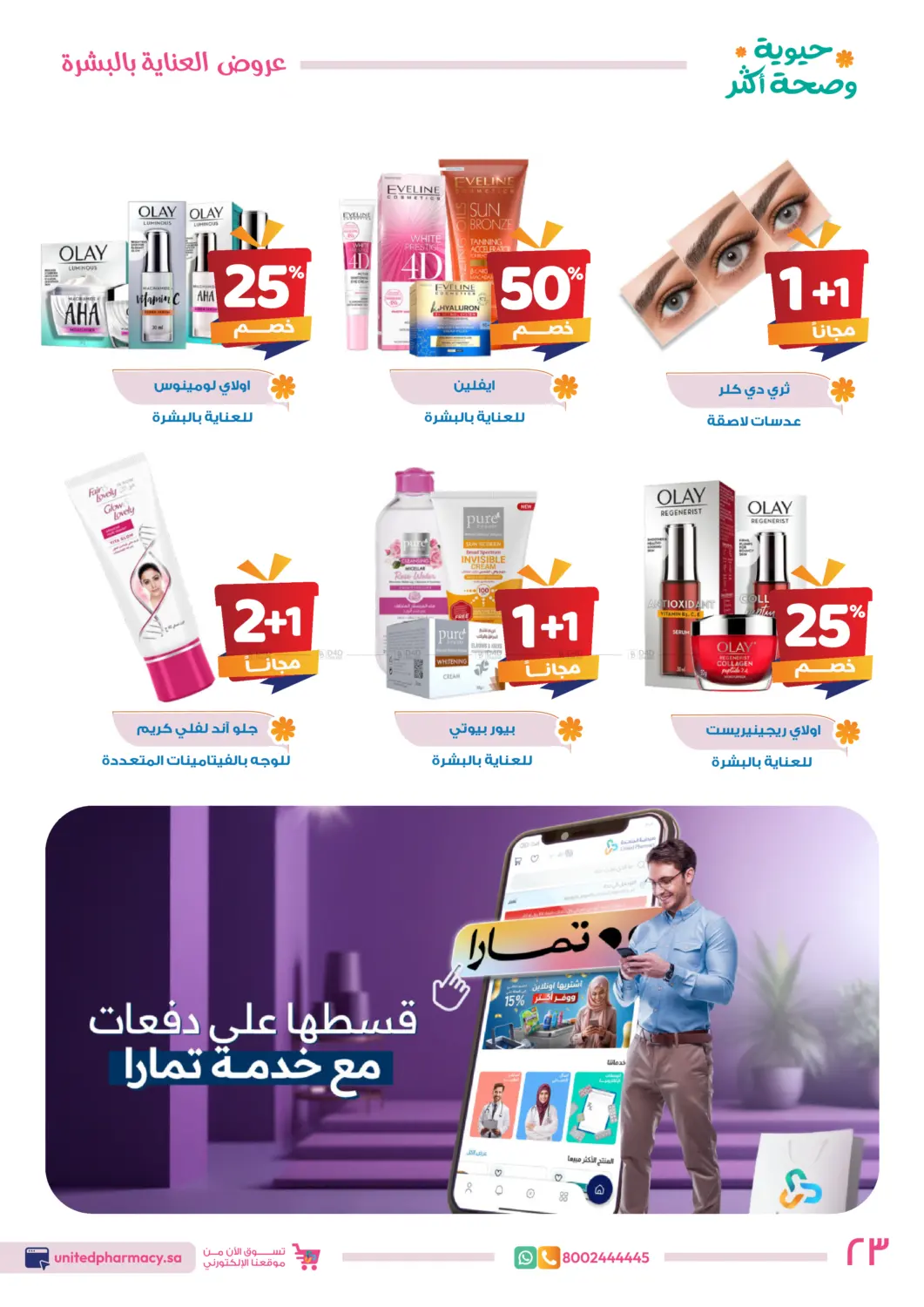 More vitality and health in Ta'if