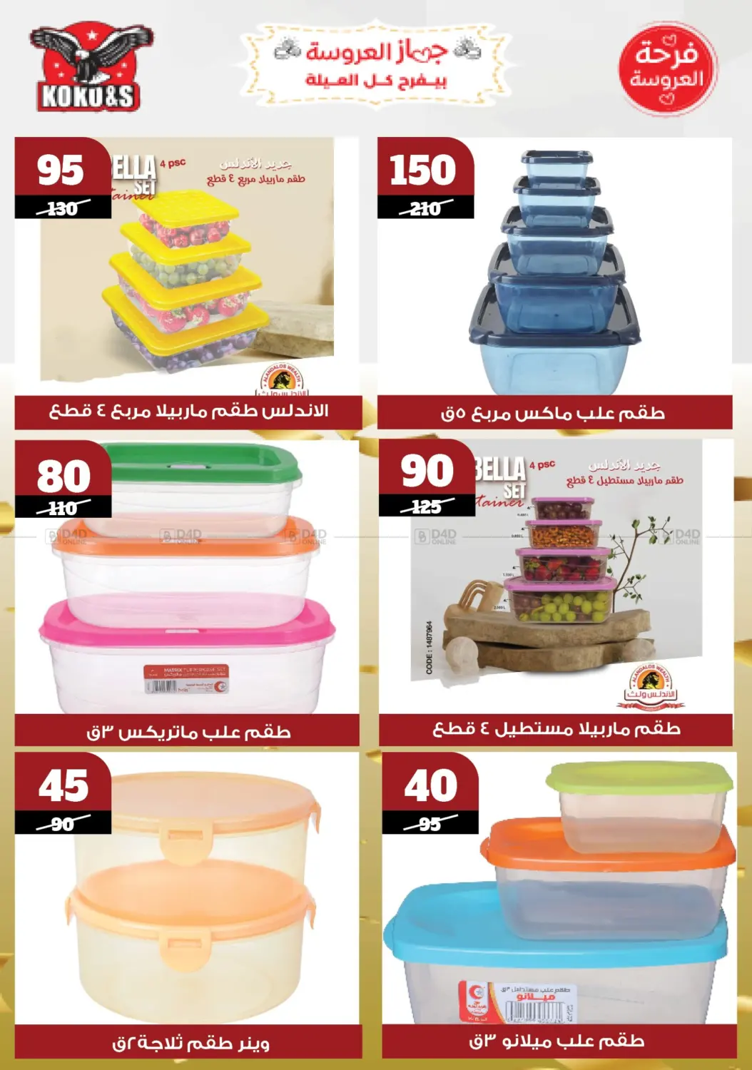 Special offer in Cairo