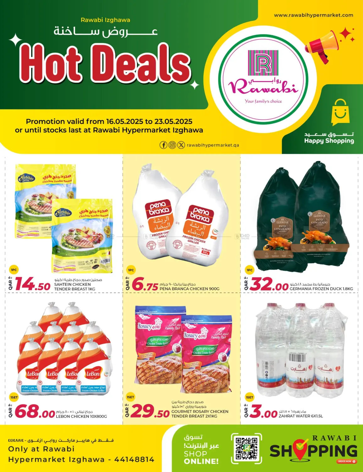 Hot Deals @Izghawa in Al Shamal