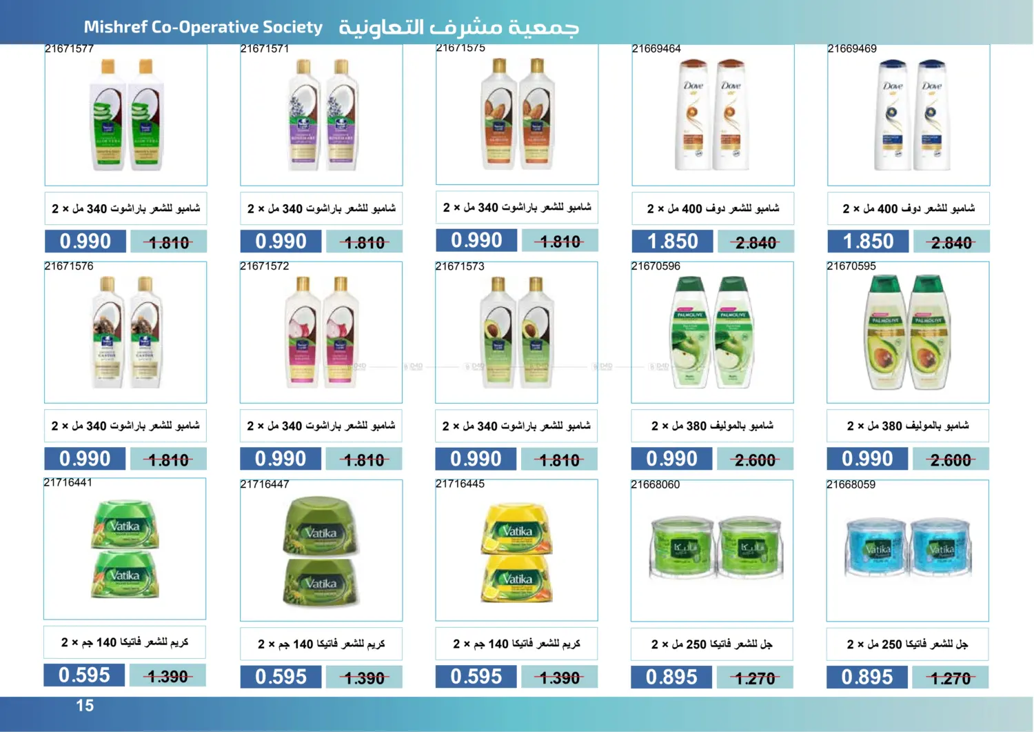 Central Market Festival in Kuwait City
