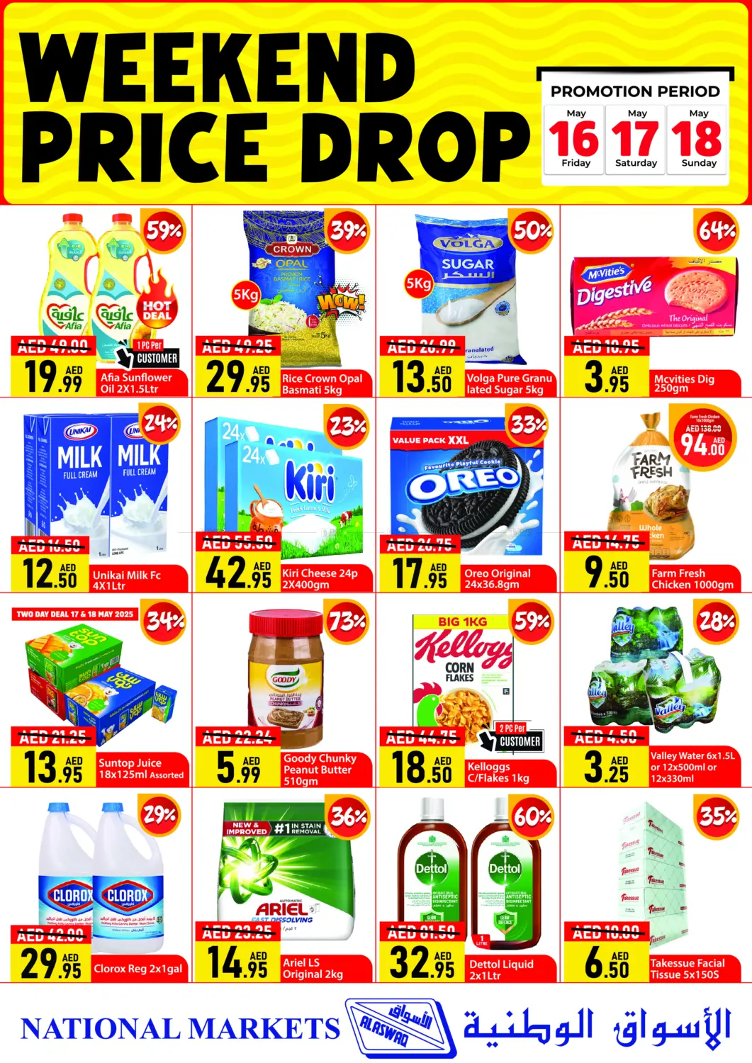 Weekend Price Drop in Ras al Khaimah
