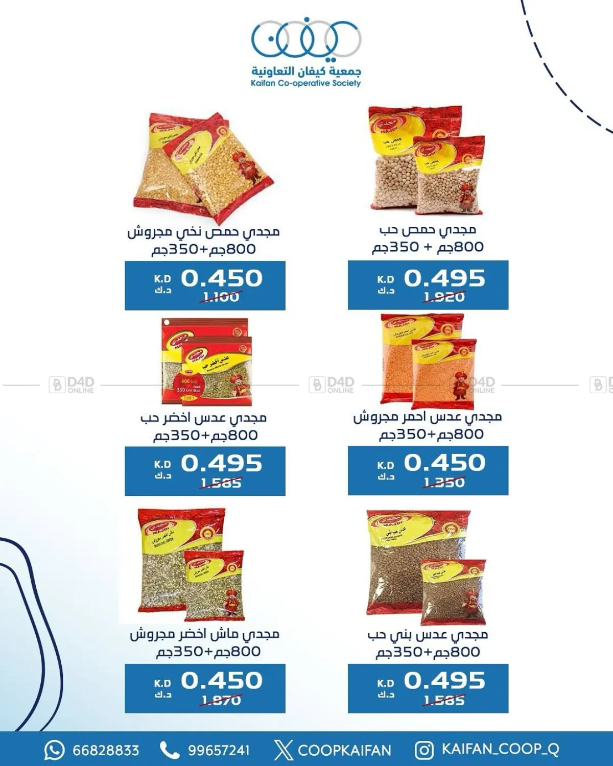 Offers in Kuwait City