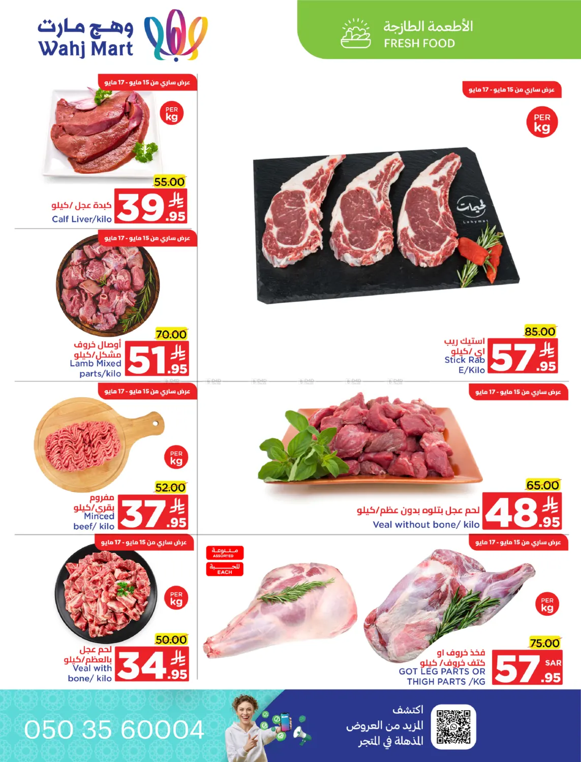 Weekend Offers in Jeddah