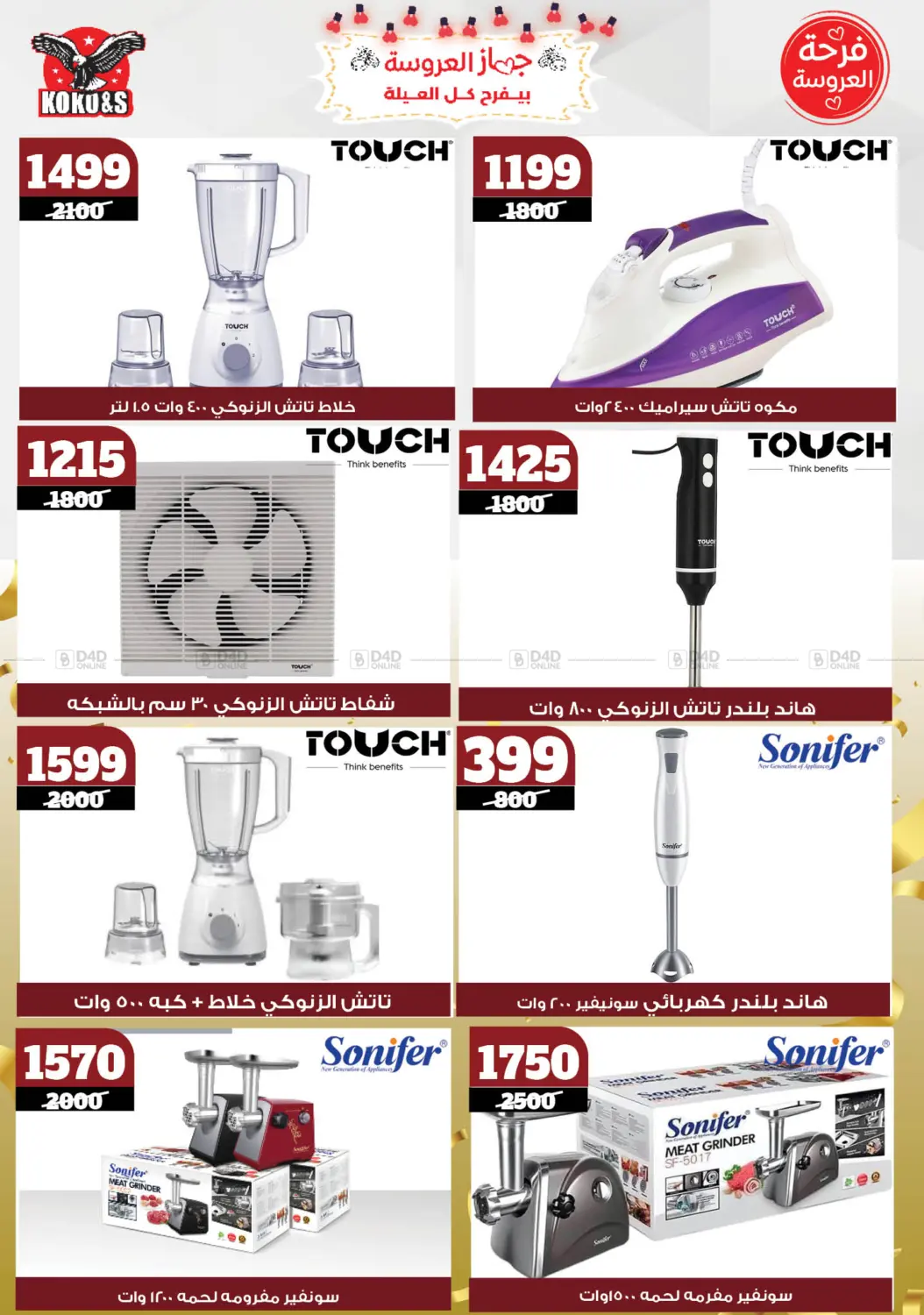 Special offer in Cairo
