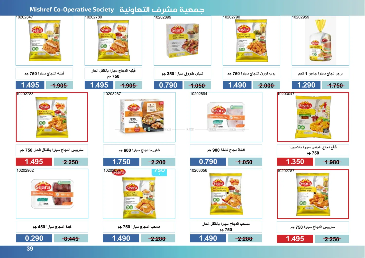 Central Market Festival in Kuwait City