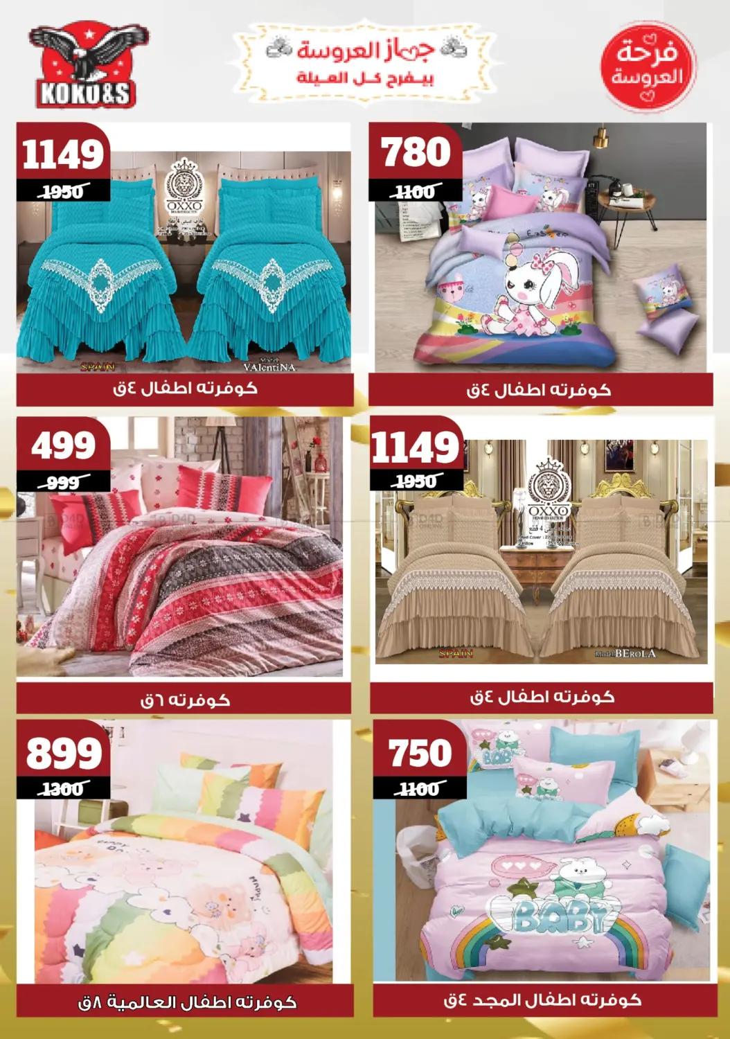 Special offer in Cairo