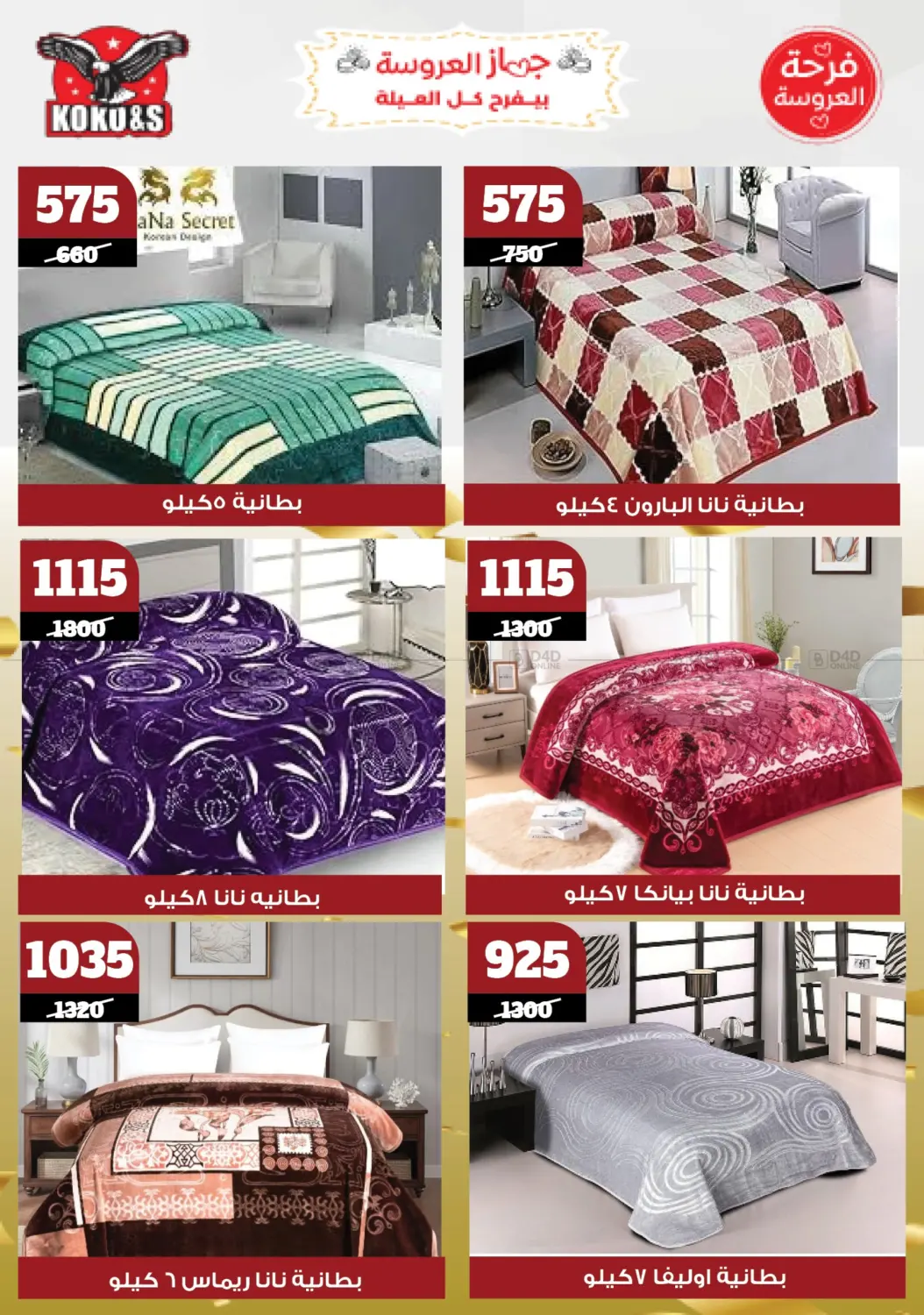 Special offer in Cairo