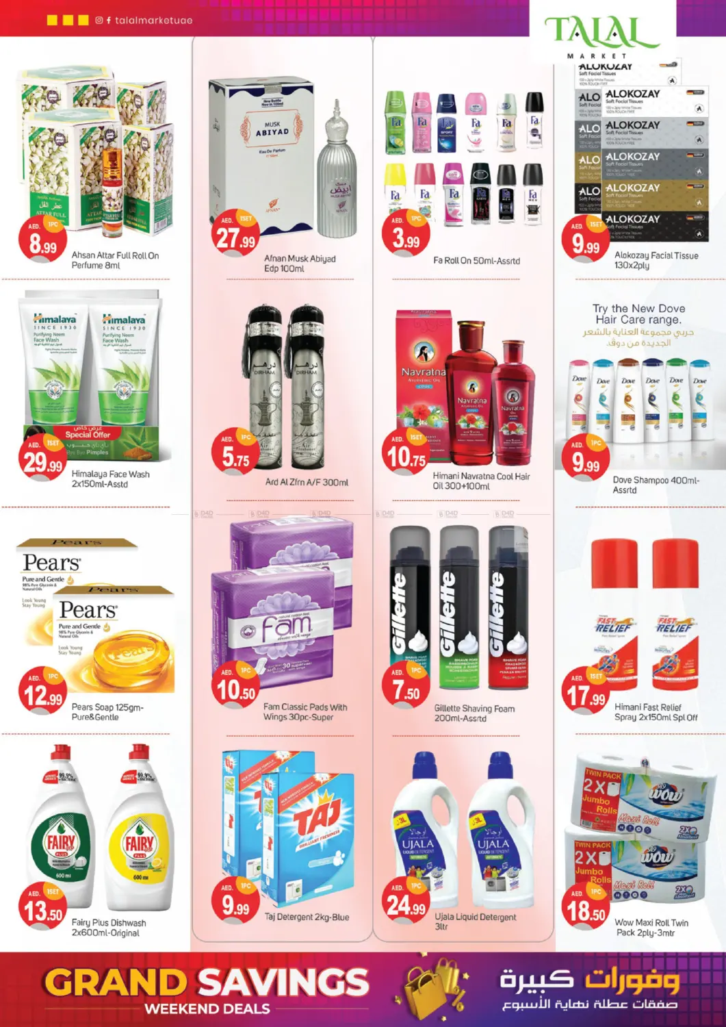Grand Savings in Sharjah / Ajman