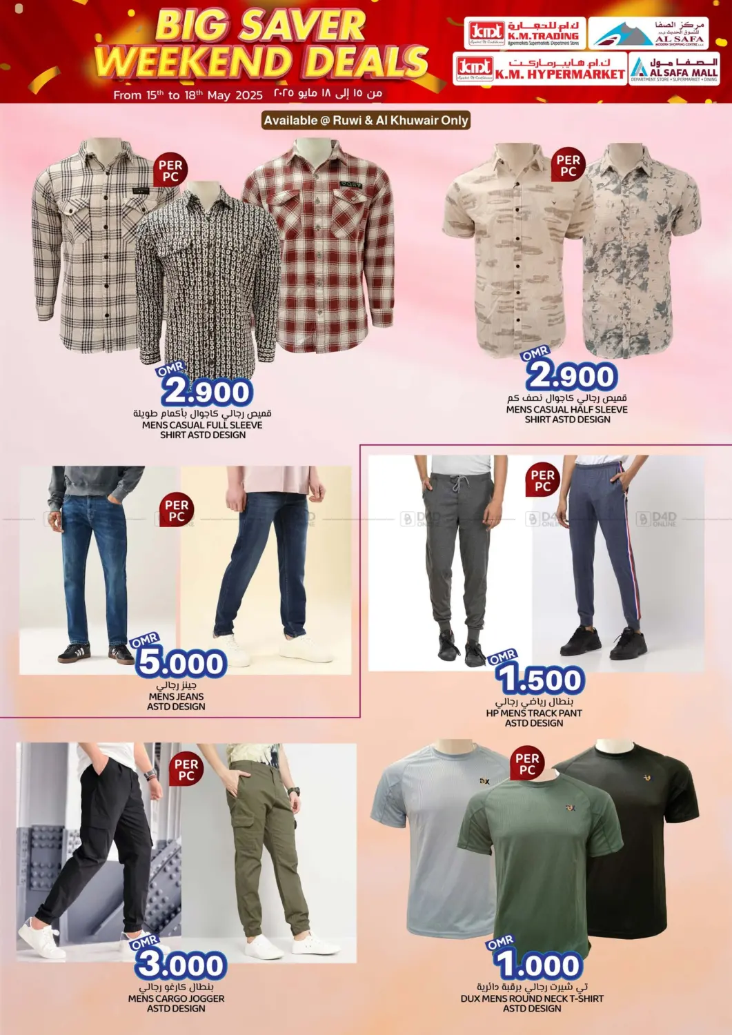 Big Saver Weekend Deals in Muscat