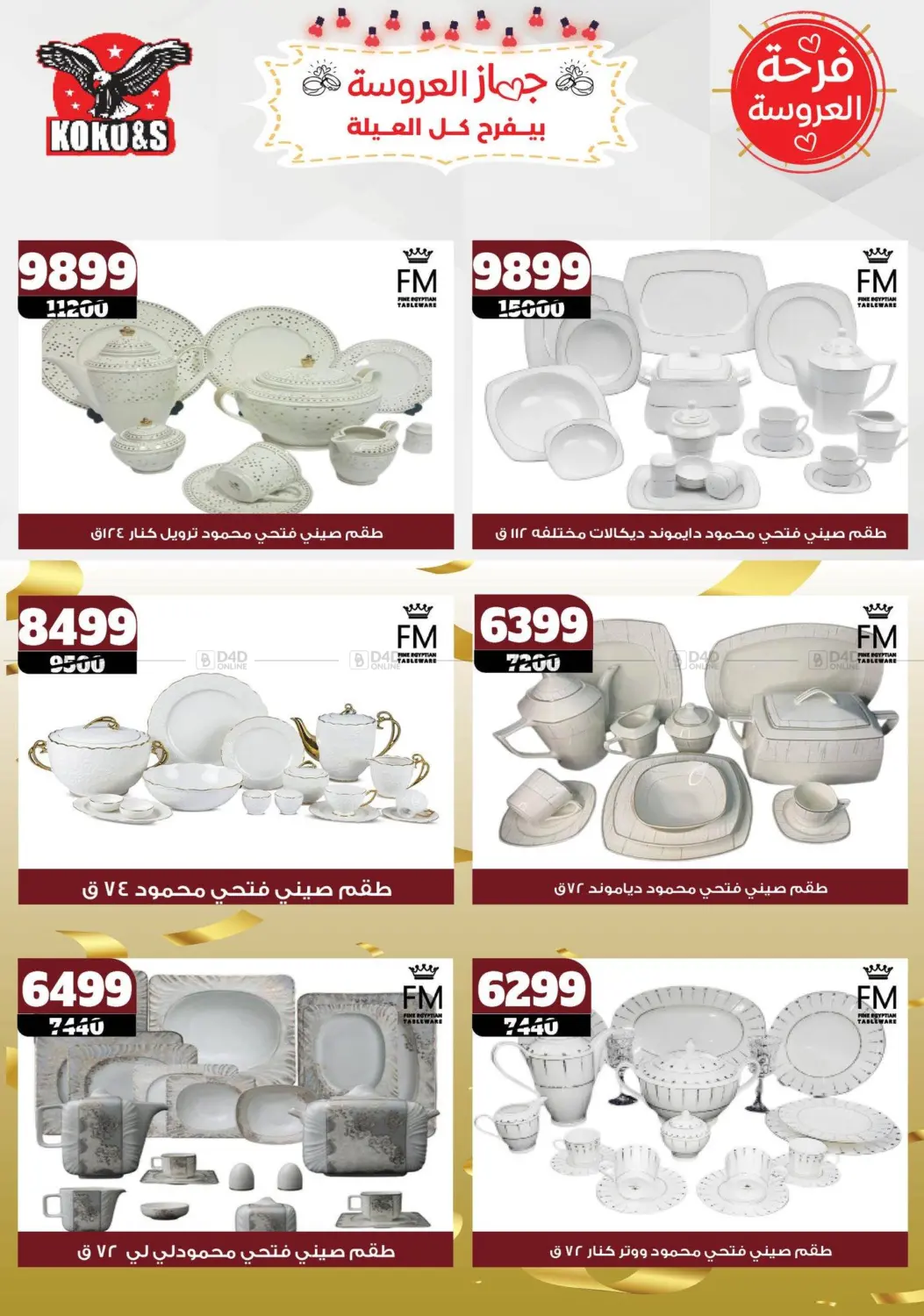 Special offer in Cairo