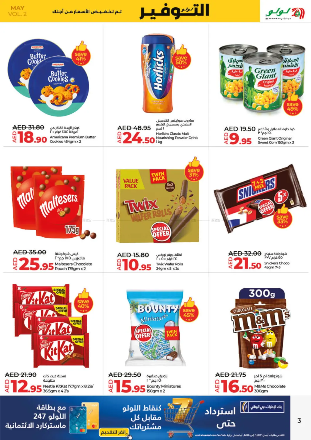 May Savers in Sharjah / Ajman