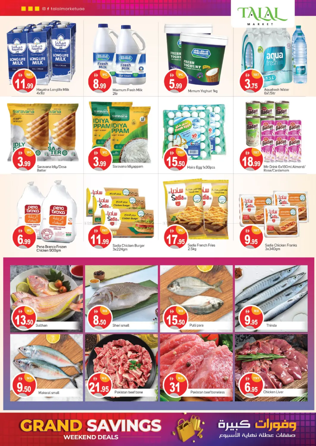 Grand Savings in Sharjah / Ajman
