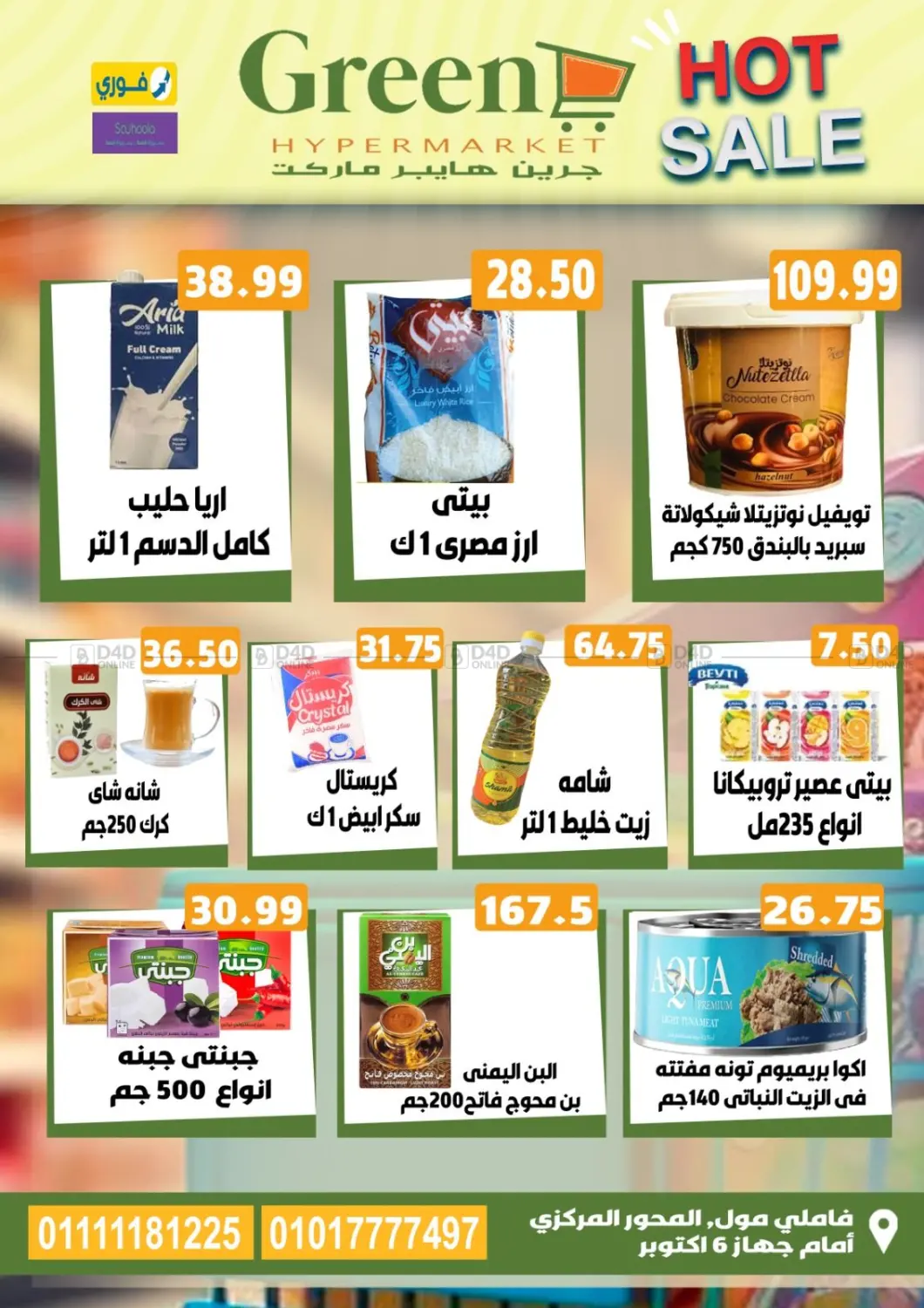 Hot Sale in Cairo