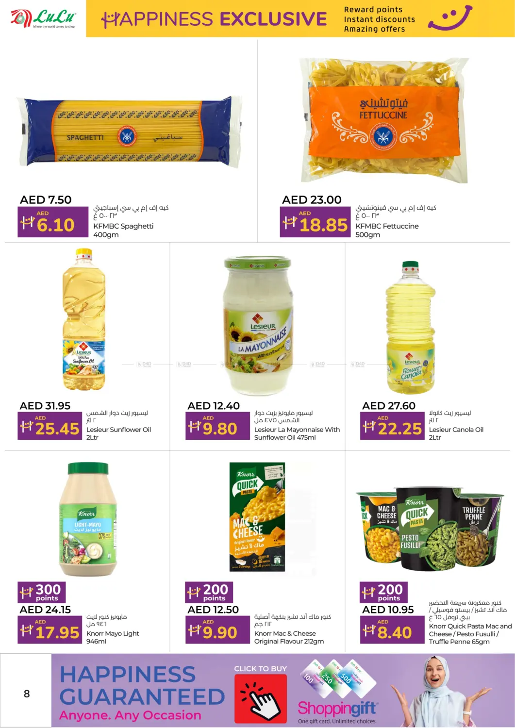 Happiness Exclusive in Sharjah / Ajman
