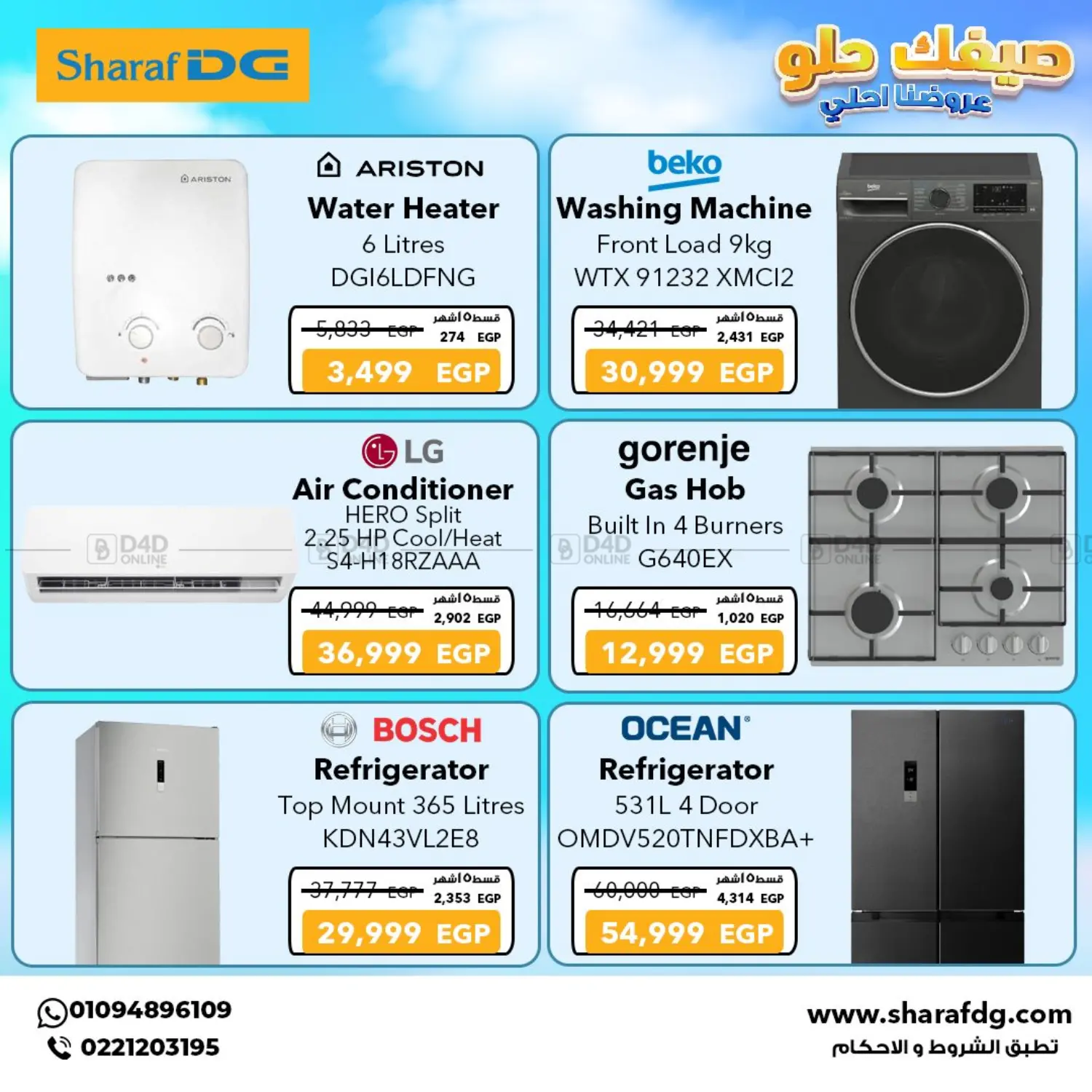 Special Offer in Cairo