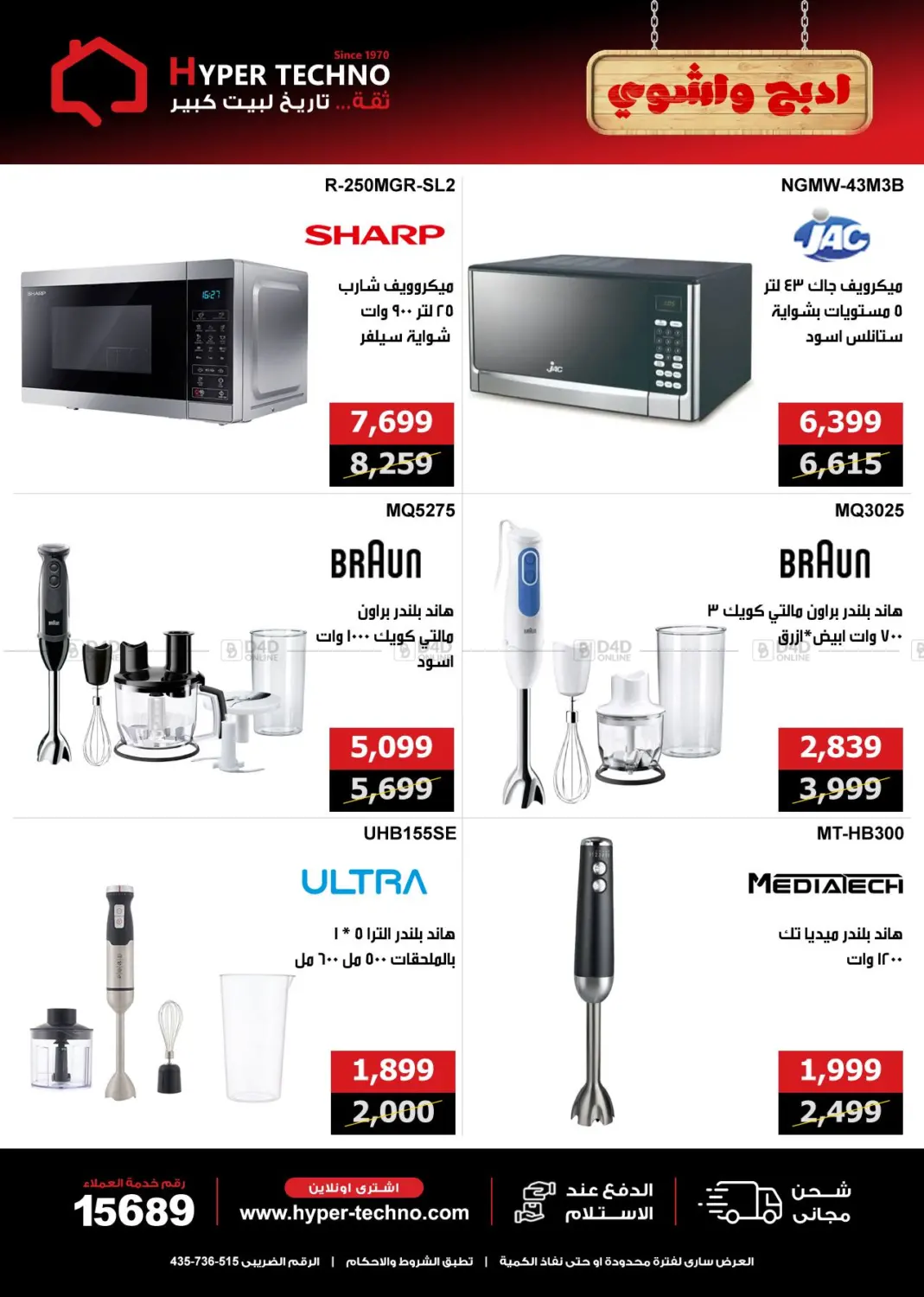 Special Offer in Cairo