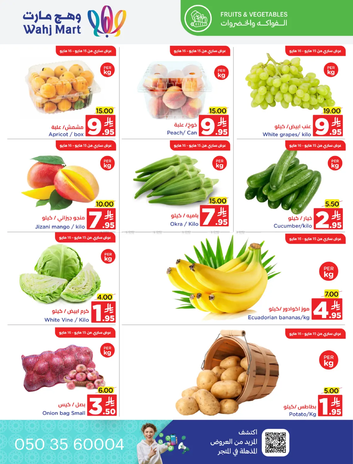 Weekend Offers in Jeddah