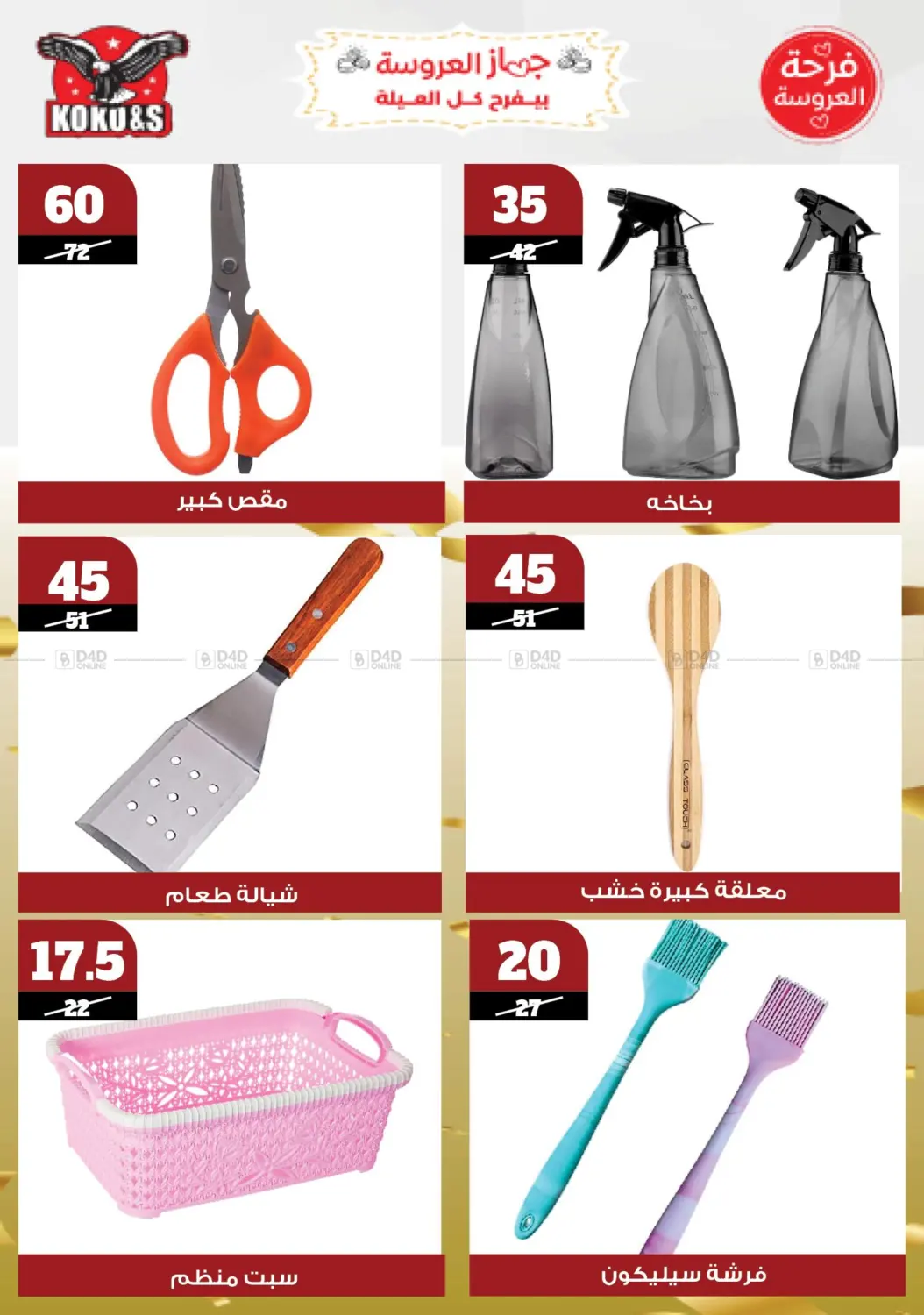 Special offer in Cairo