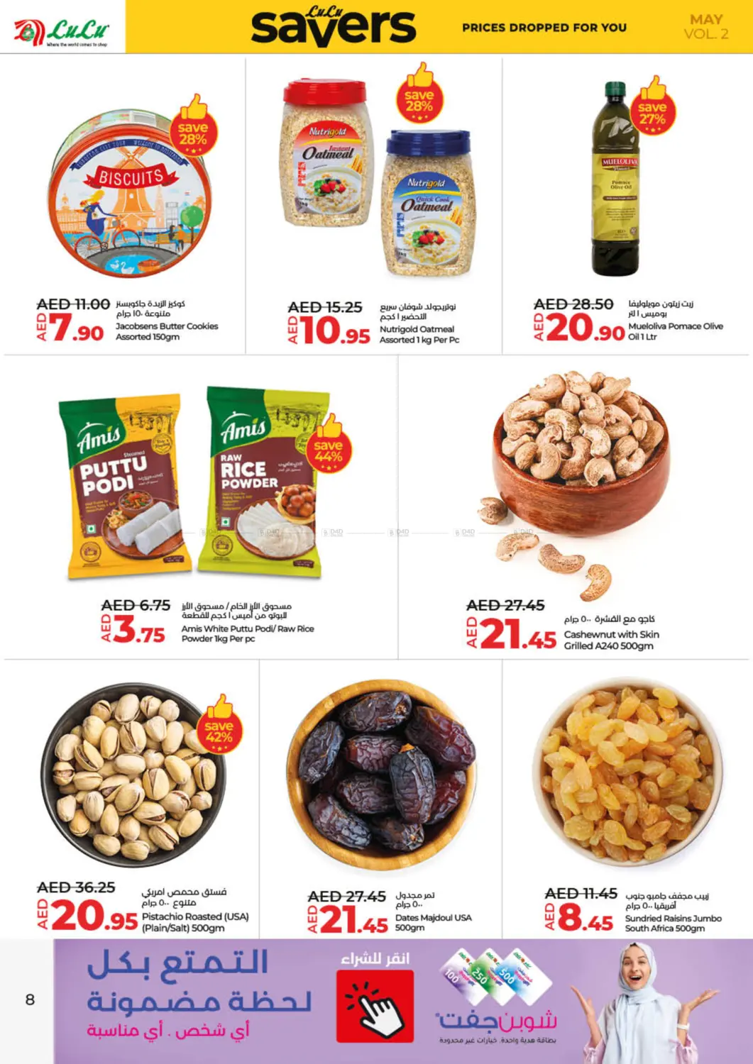 May Savers in Sharjah / Ajman