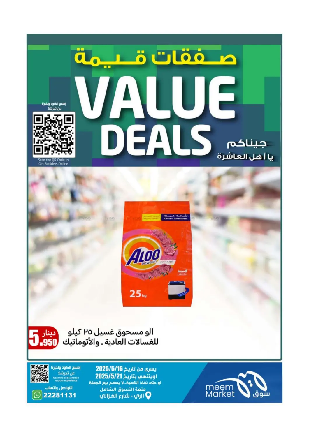 Weekend Deals in Ahmadi Governorate